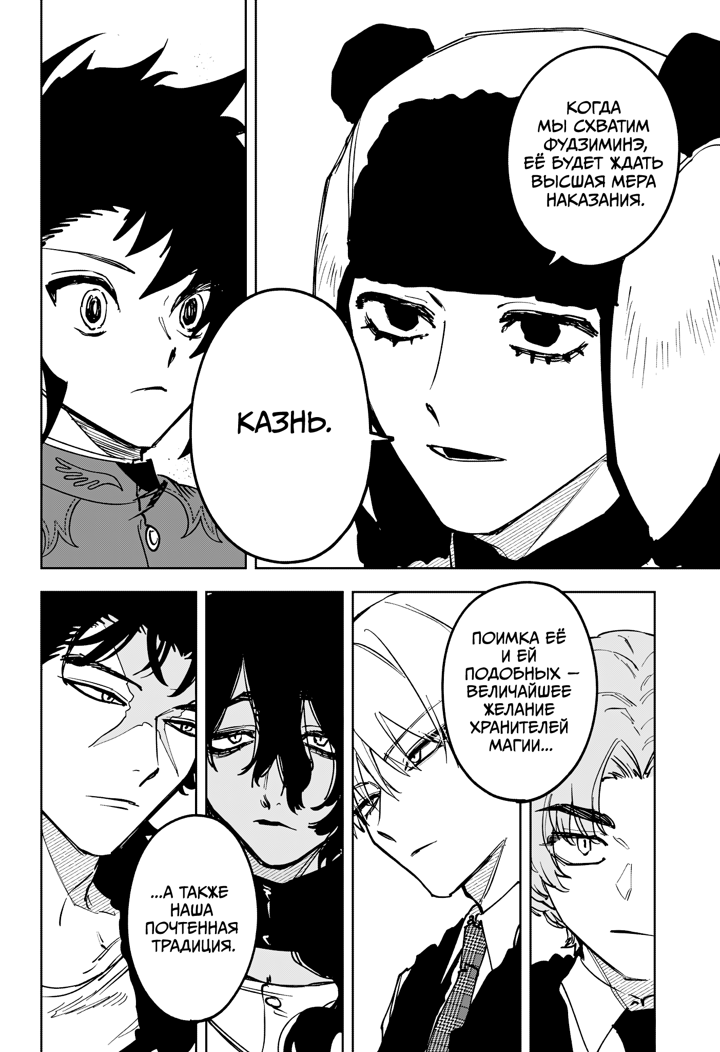 Read Ведьмак Ити RU Manga Online