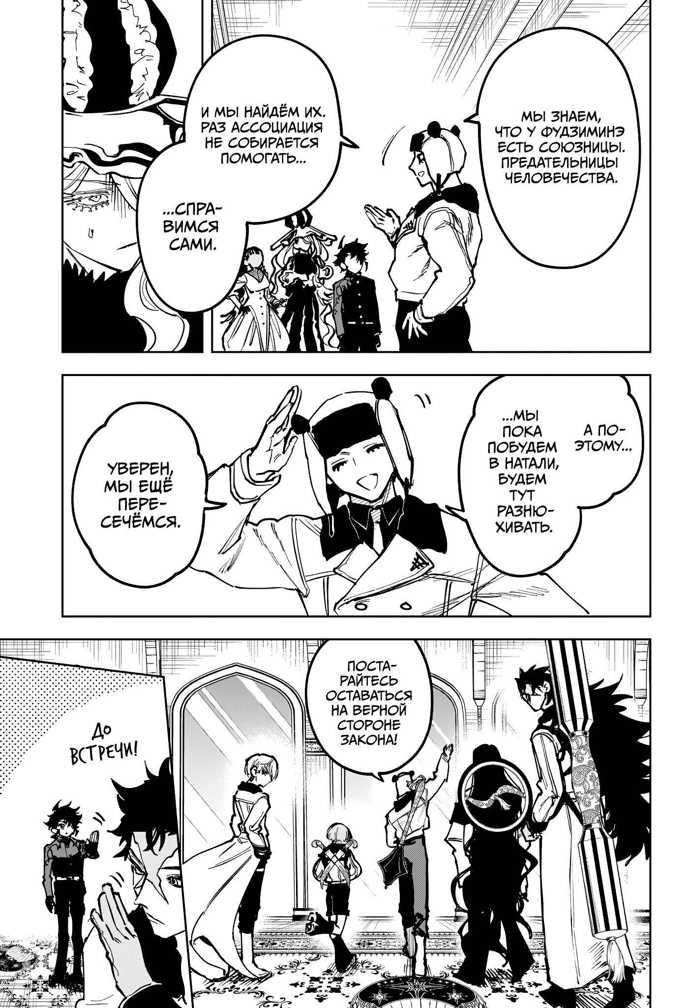 Read Ведьмак Ити RU Manga Online