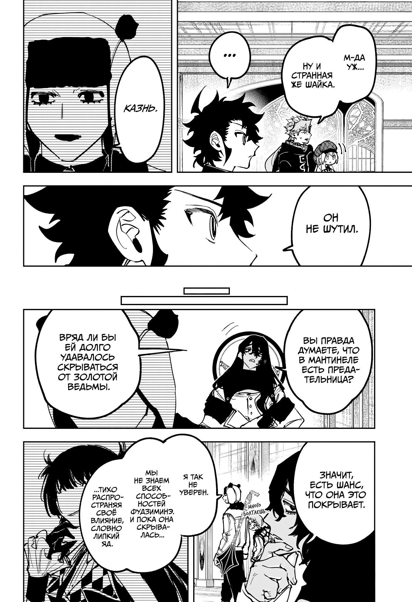 Read Ведьмак Ити RU Manga Online
