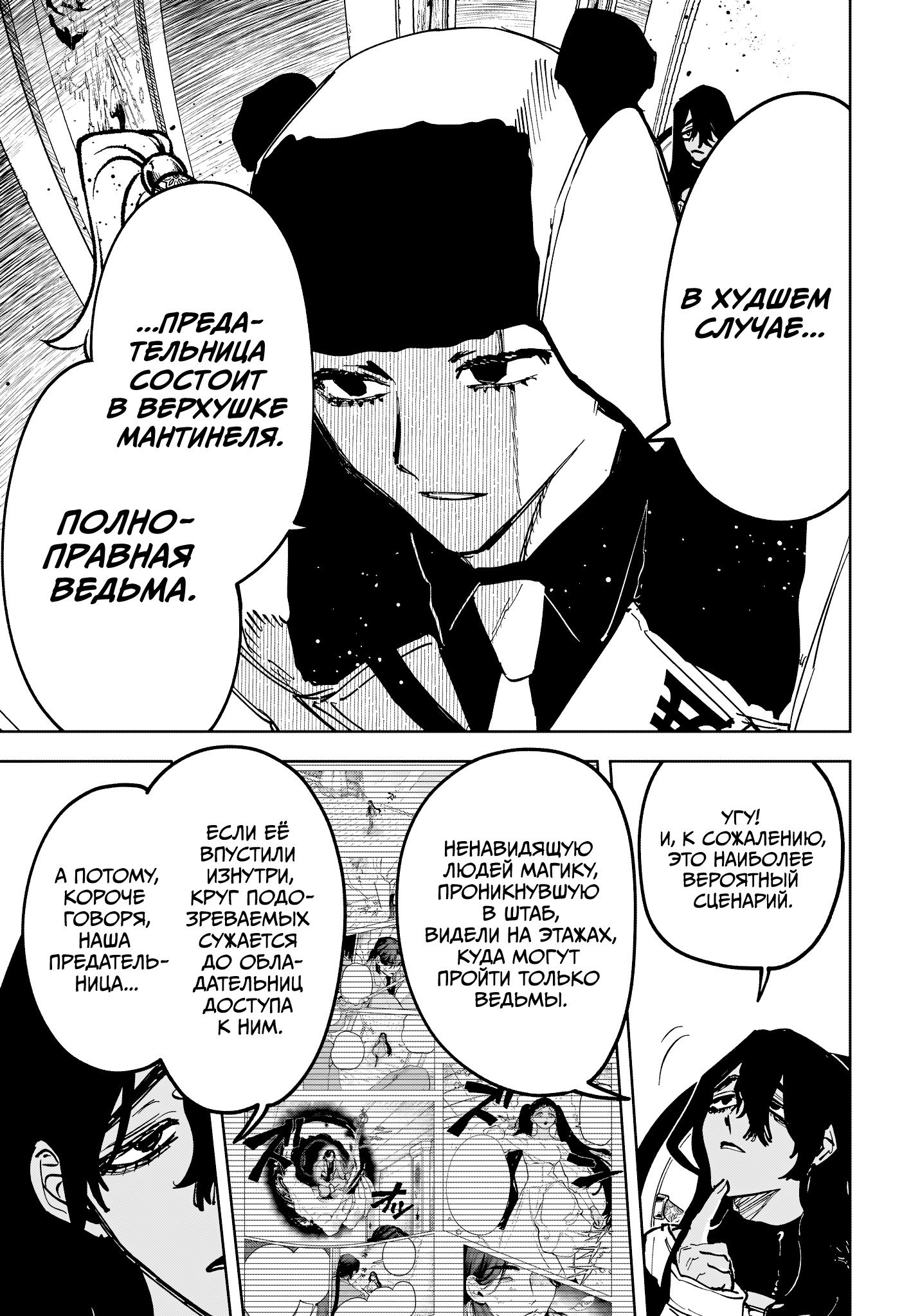 Read Ведьмак Ити RU Manga Online