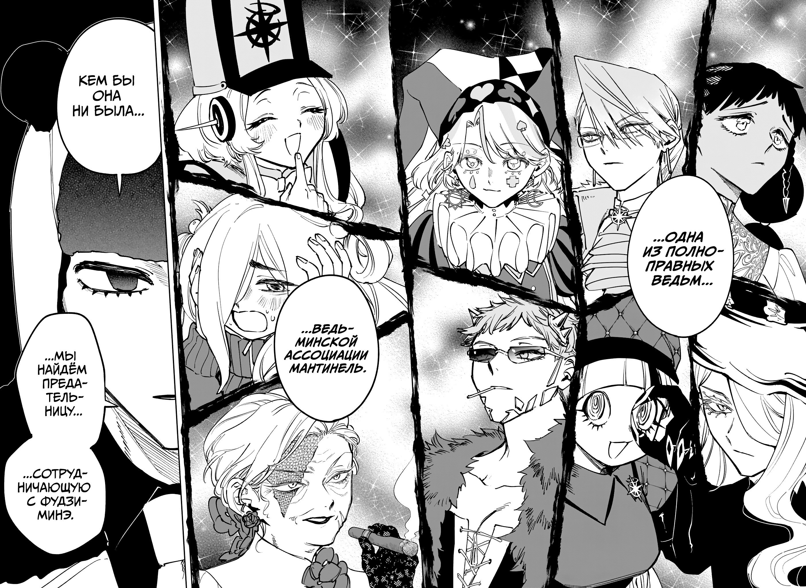 Read Ведьмак Ити RU Manga Online