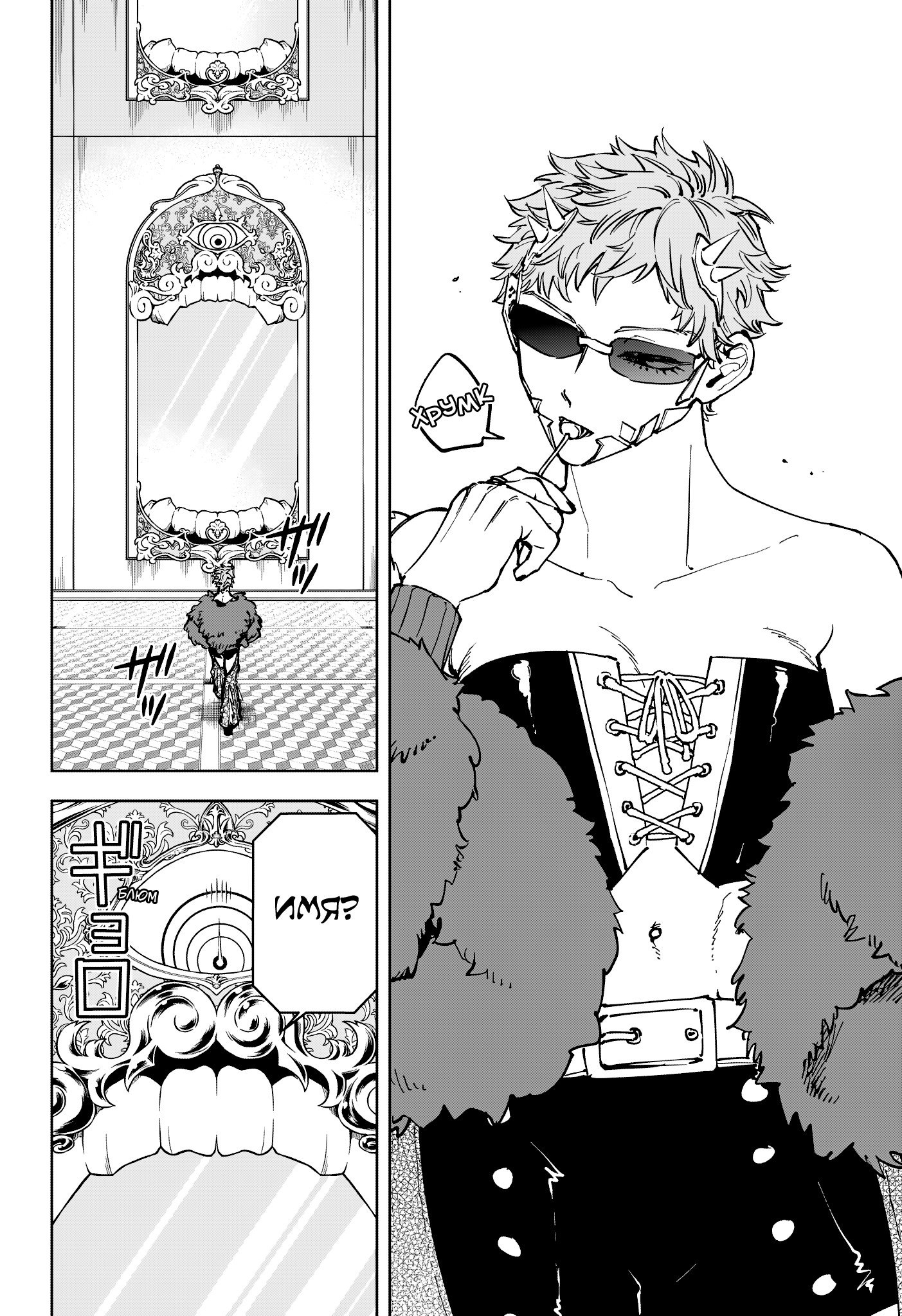 Read Ведьмак Ити RU Manga Online