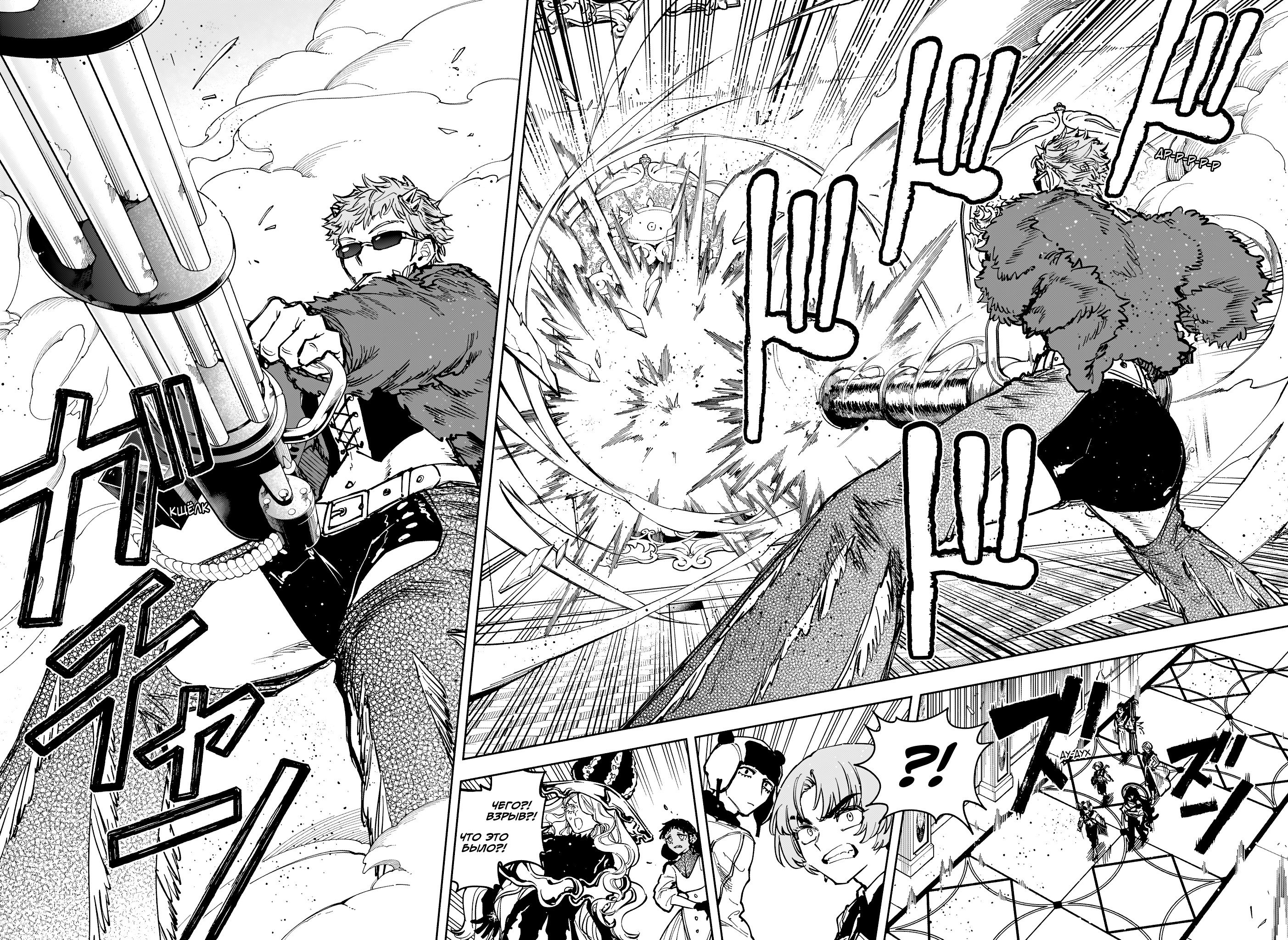 Read Ведьмак Ити RU Manga Online