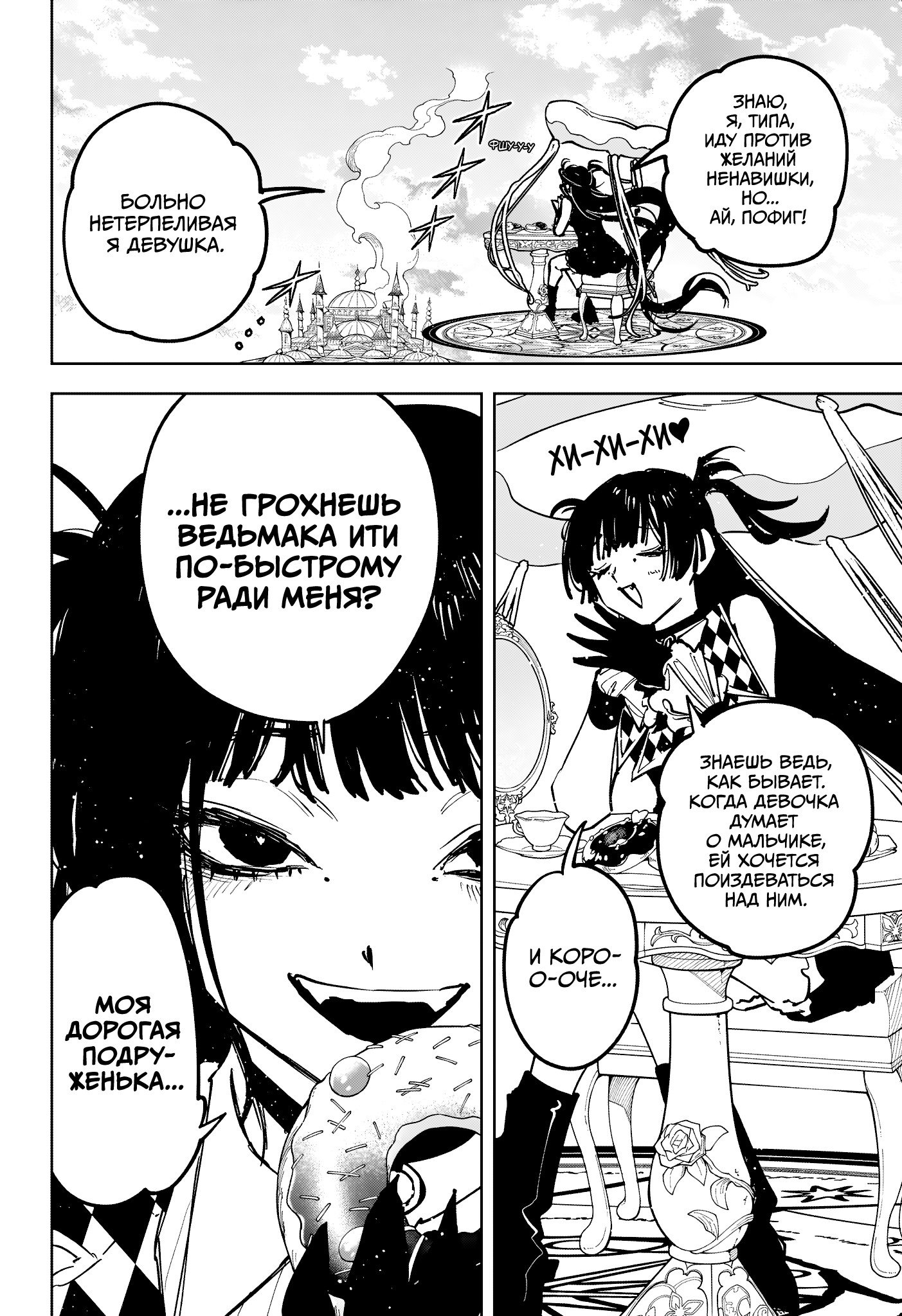 Read Ведьмак Ити RU Manga Online