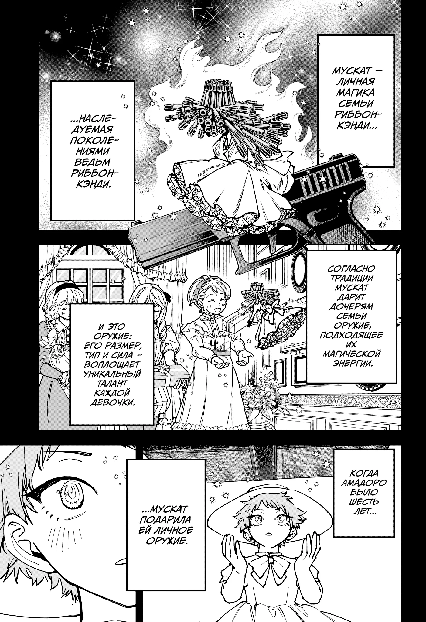 Read Ведьмак Ити RU Manga Online