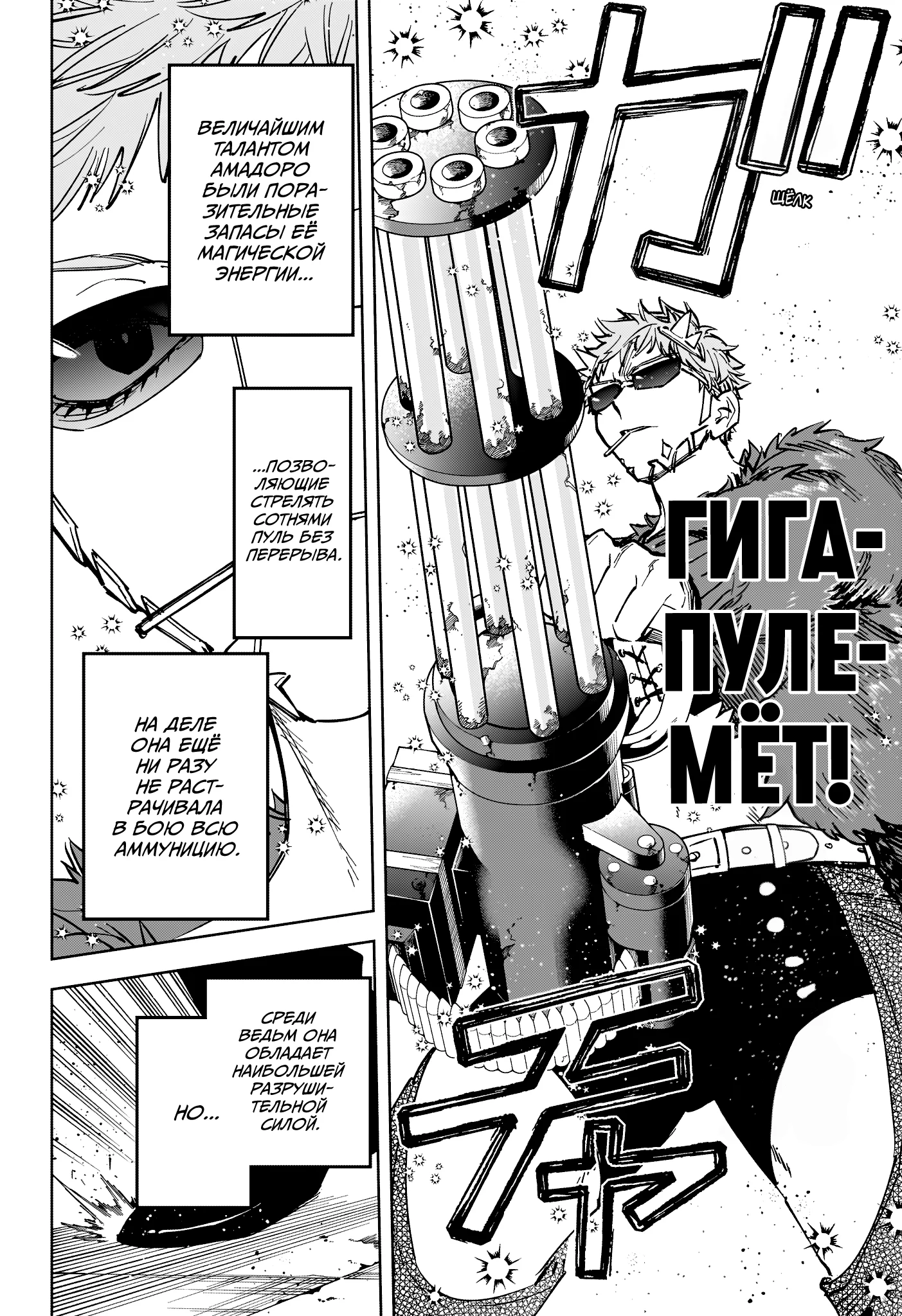 Read Ведьмак Ити RU Manga Online