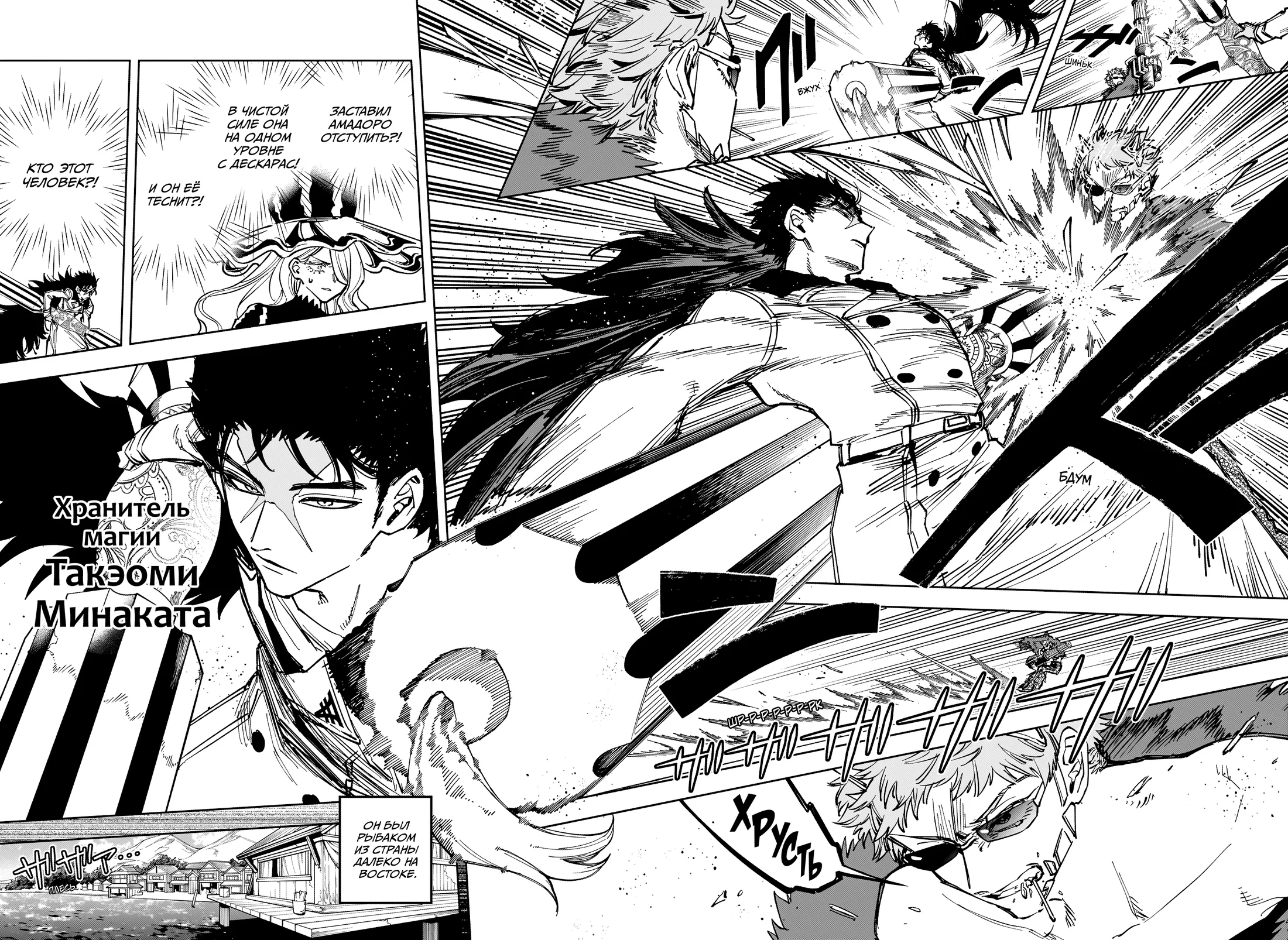 Read Ведьмак Ити RU Manga Online