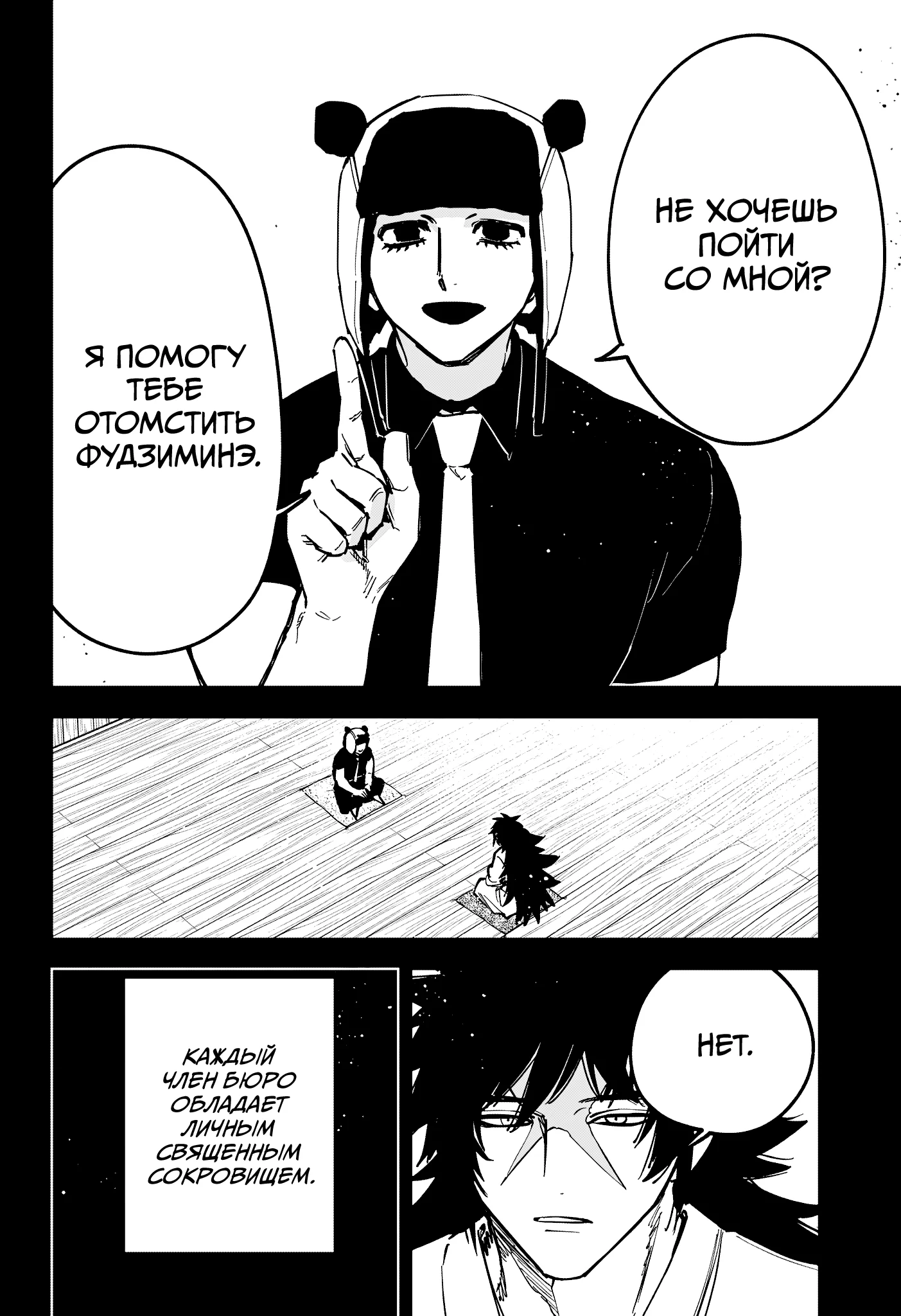 Read Ведьмак Ити RU Manga Online