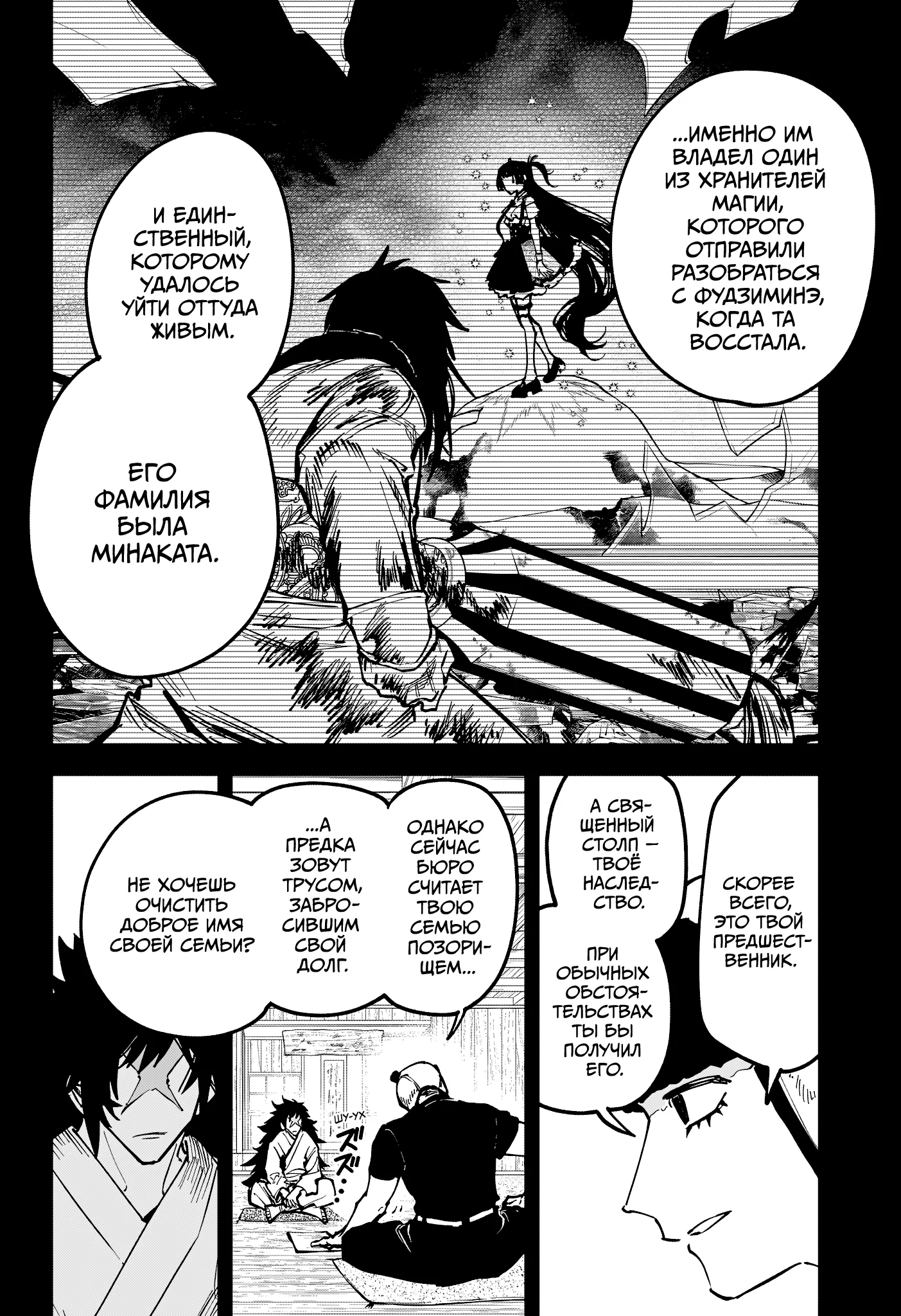Read Ведьмак Ити RU Manga Online