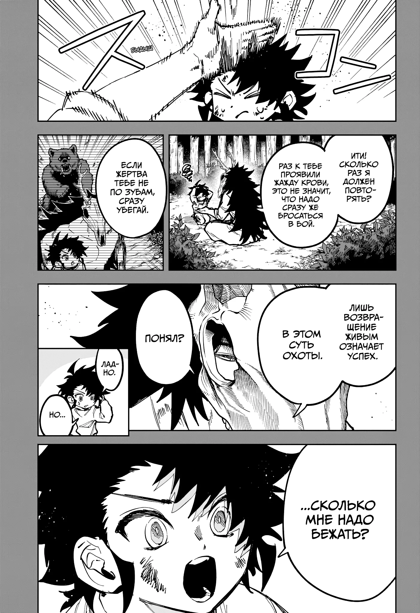Read Ведьмак Ити RU Manga Online