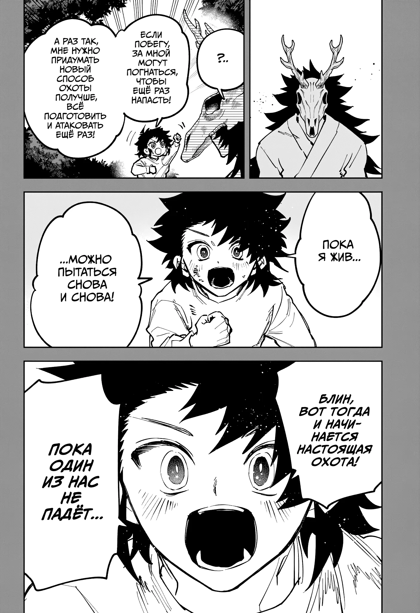 Read Ведьмак Ити RU Manga Online