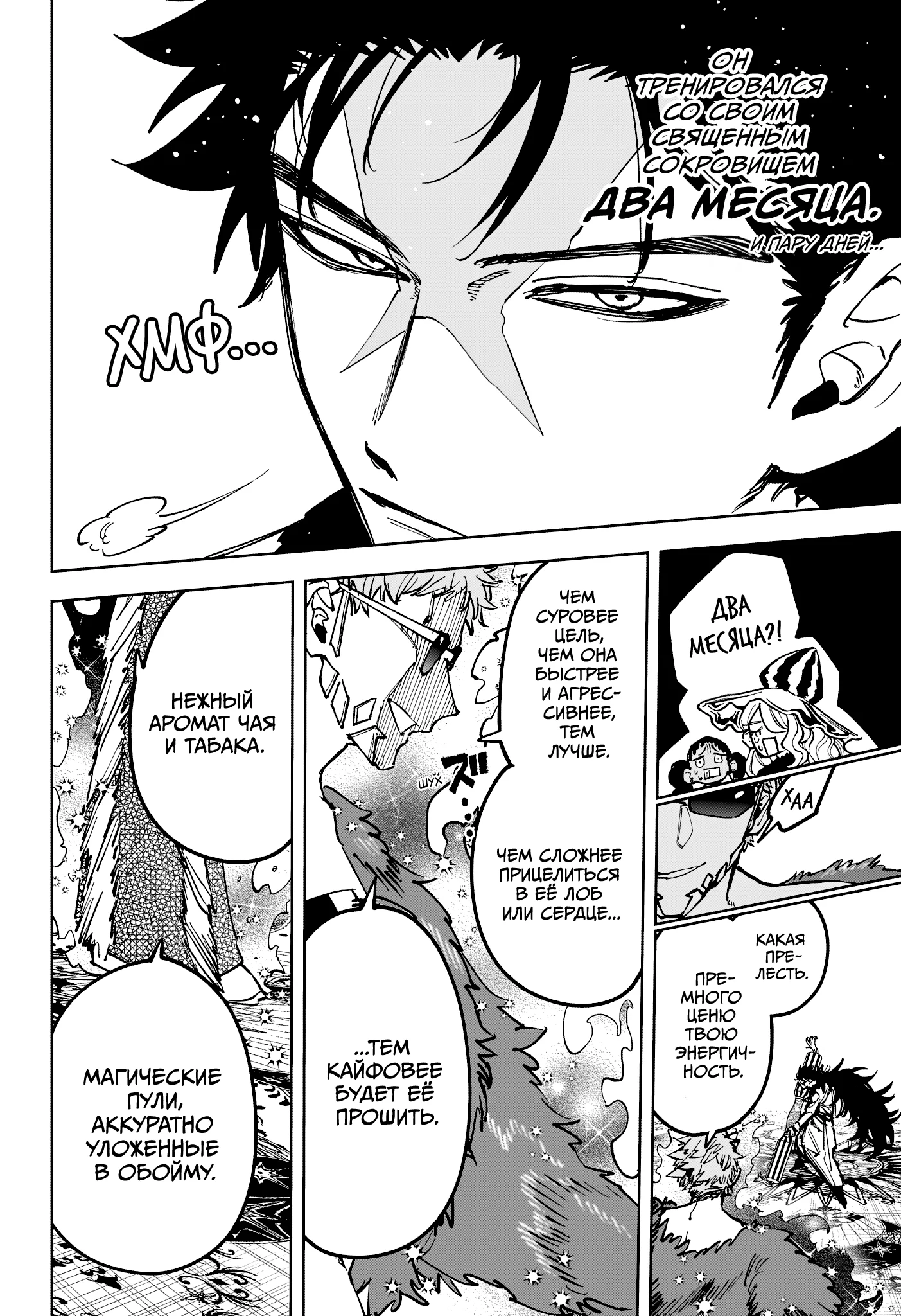 Read Ведьмак Ити RU Manga Online