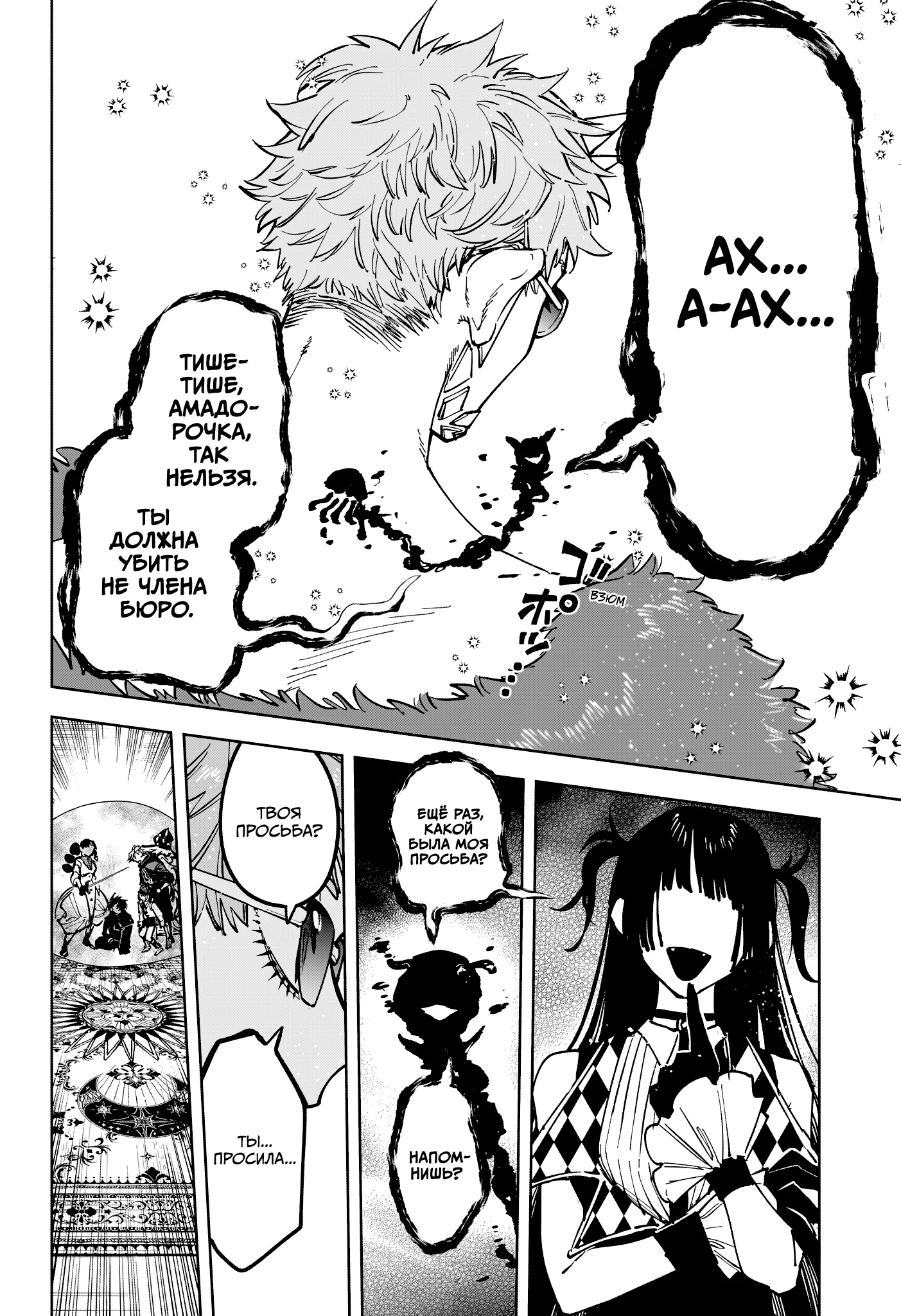 Read Ведьмак Ити RU Manga Online