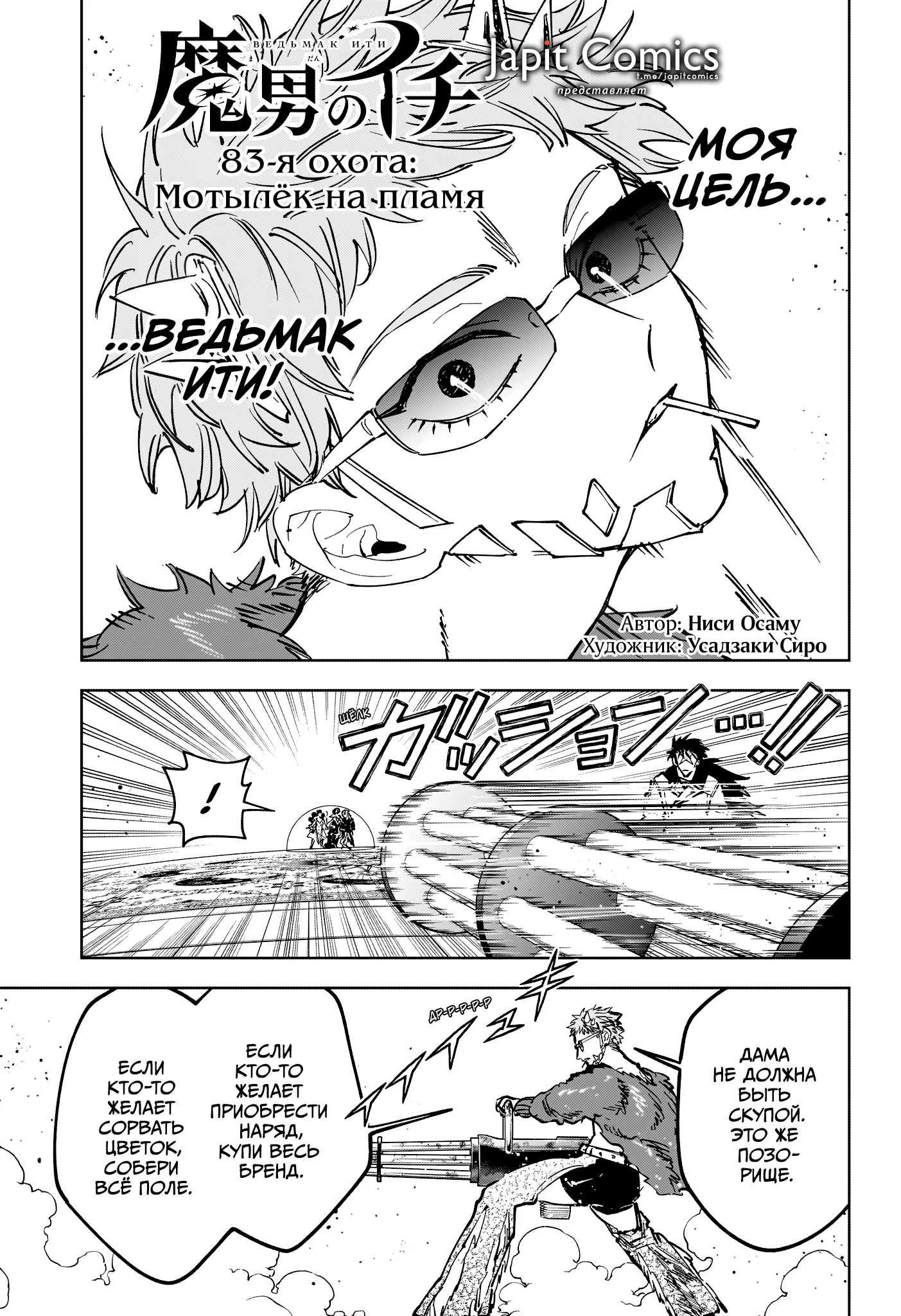 Read Ведьмак Ити RU Manga Online