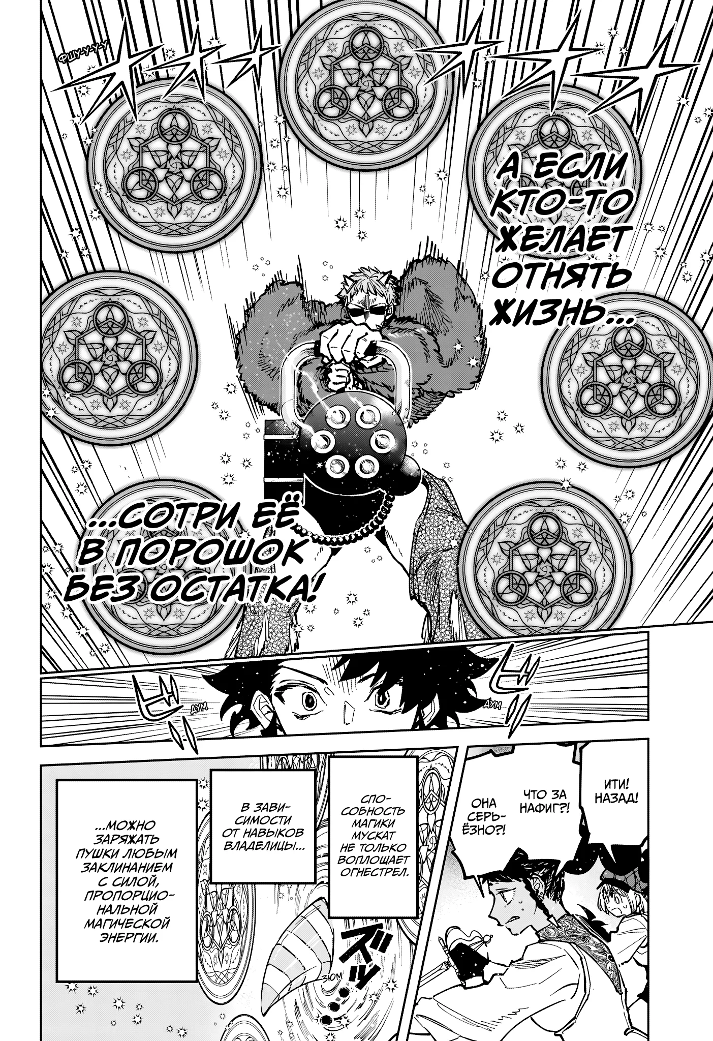 Read Ведьмак Ити RU Manga Online