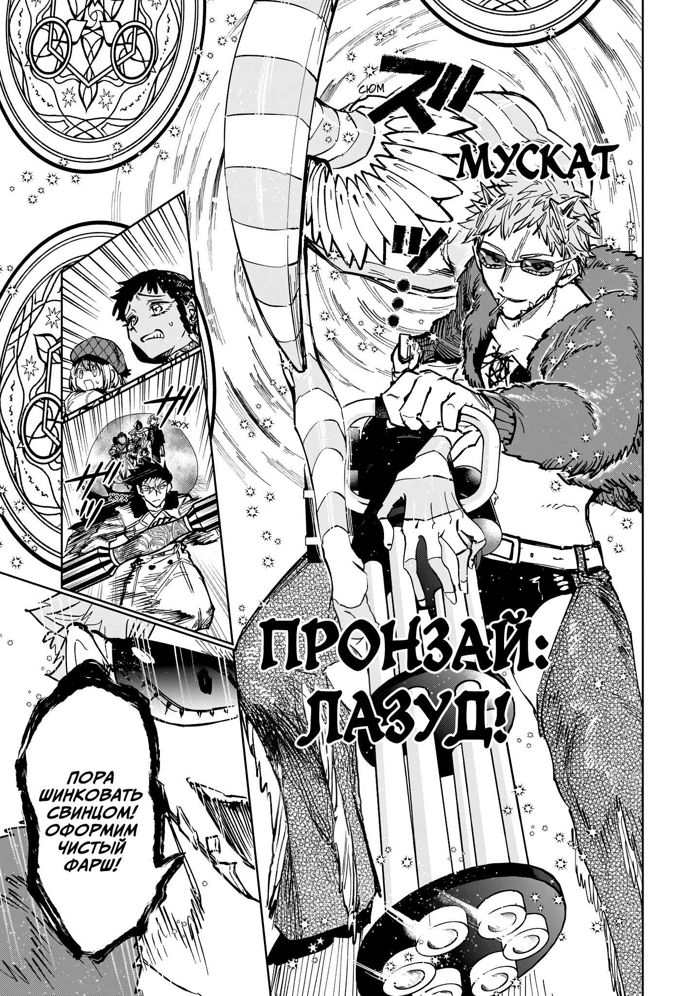 Read Ведьмак Ити RU Manga Online