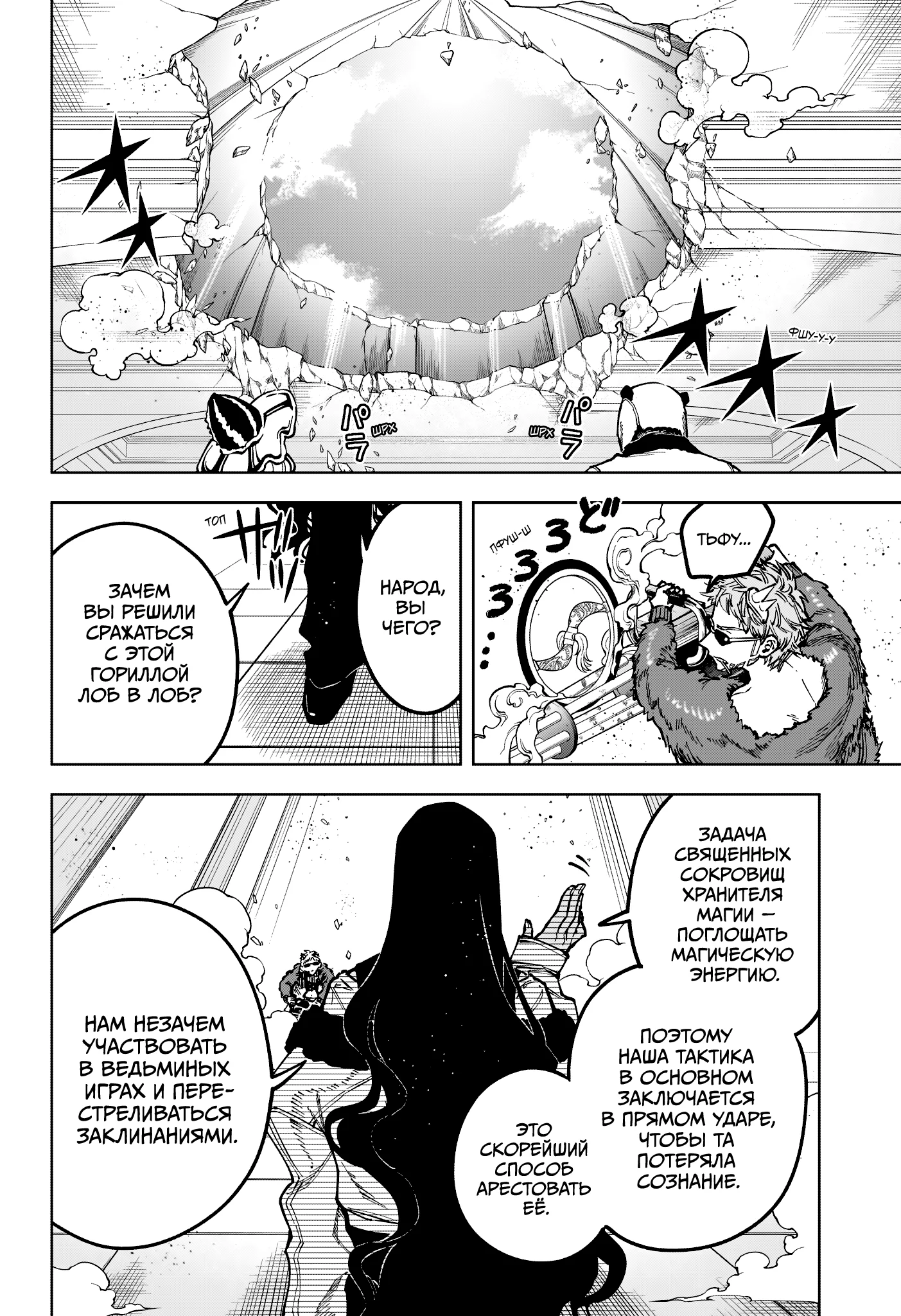 Read Ведьмак Ити RU Manga Online