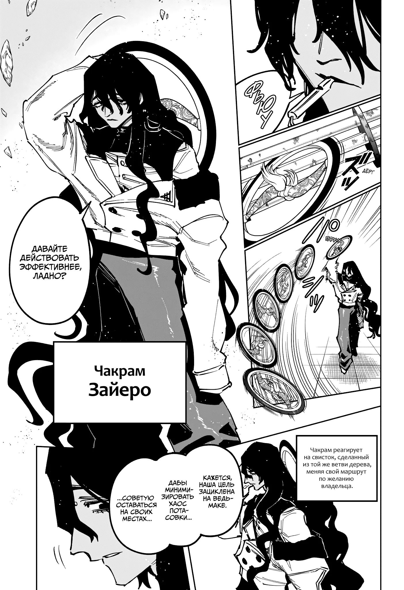 Read Ведьмак Ити RU Manga Online
