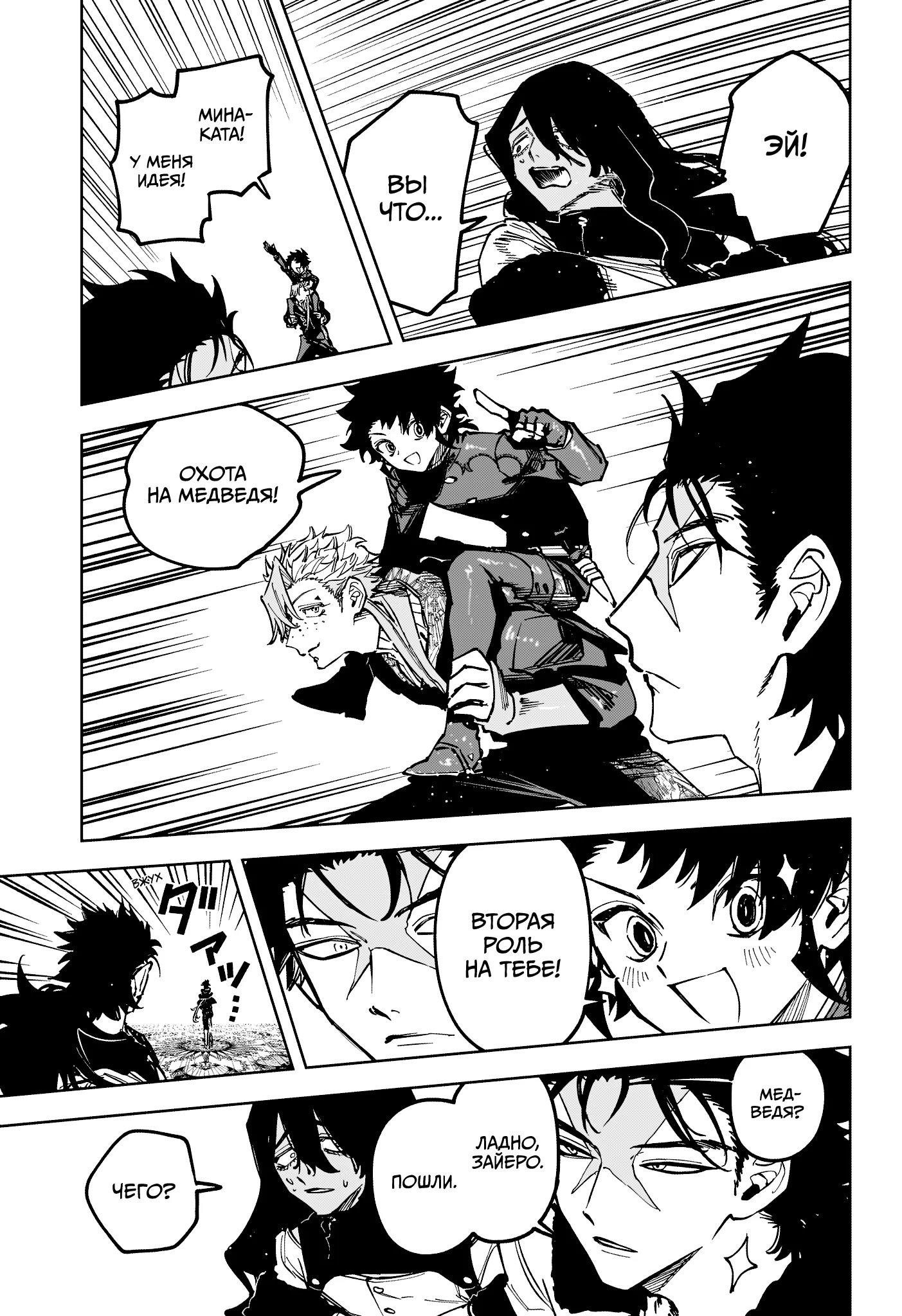 Read Ведьмак Ити RU Manga Online