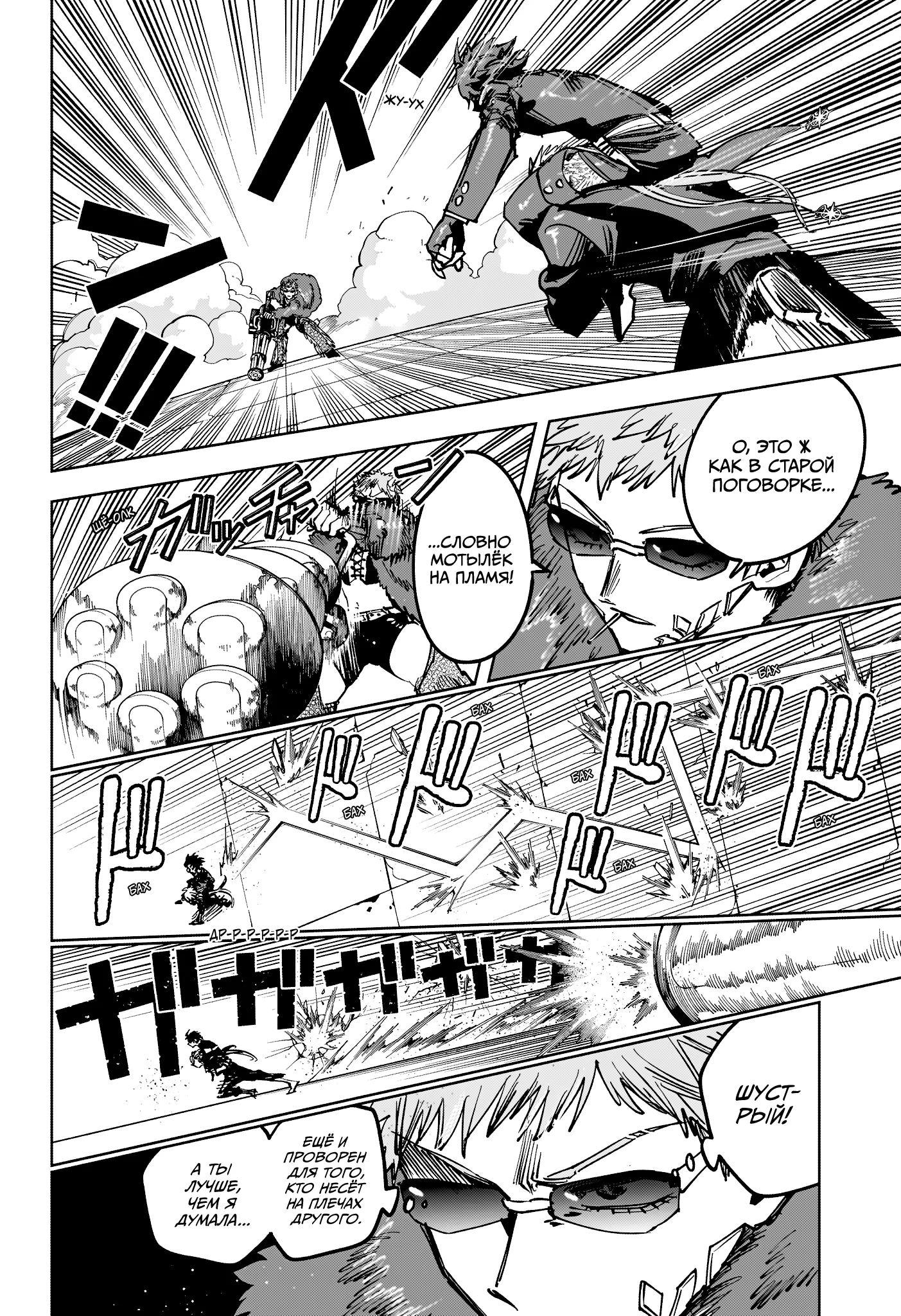 Read Ведьмак Ити RU Manga Online