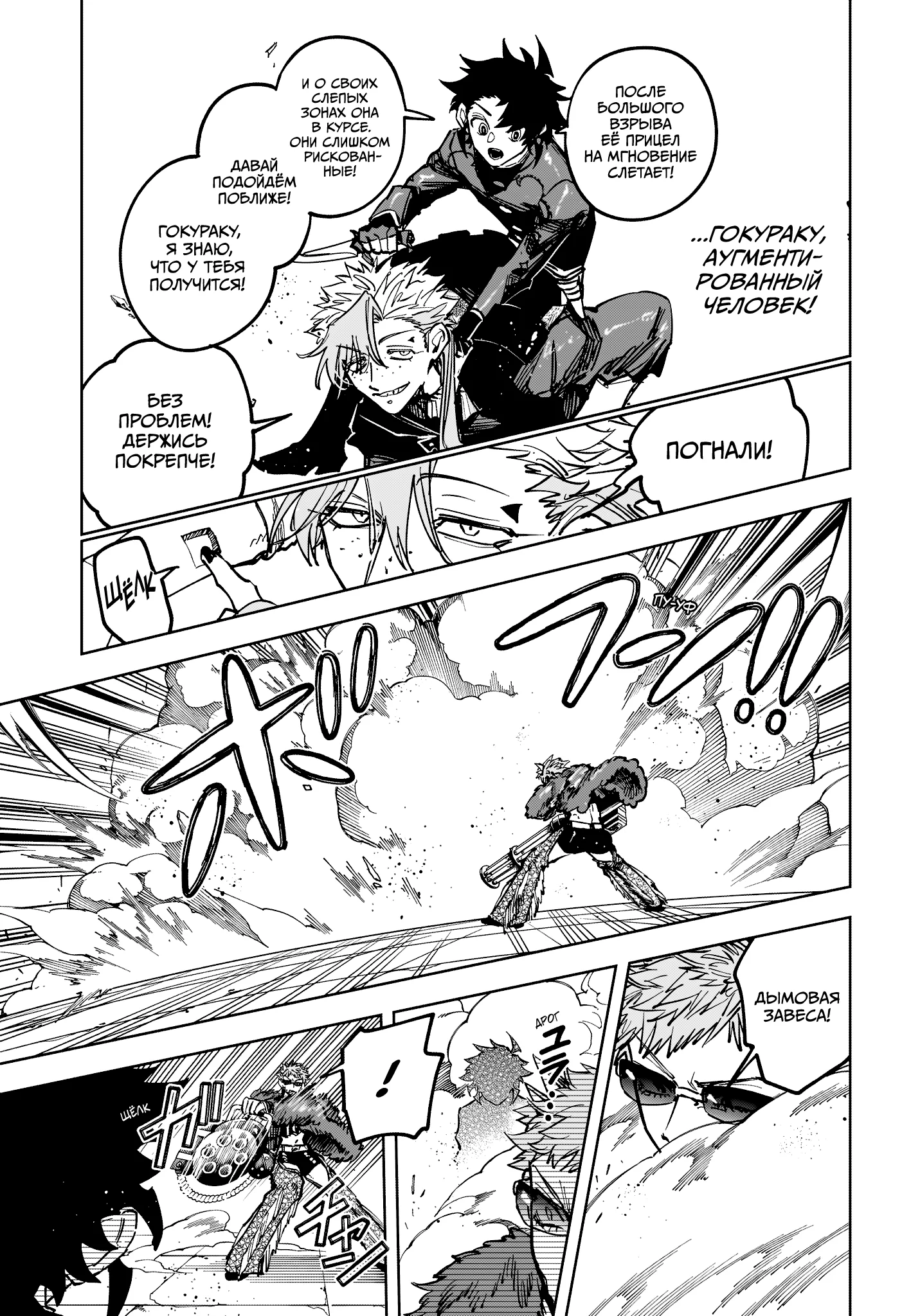 Read Ведьмак Ити RU Manga Online