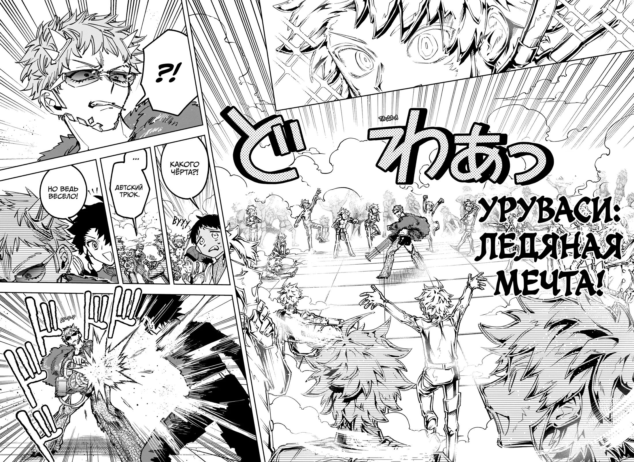 Read Ведьмак Ити RU Manga Online