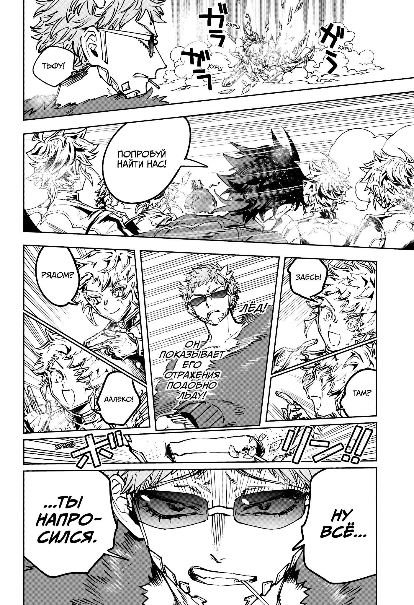 Read Ведьмак Ити RU Manga Online