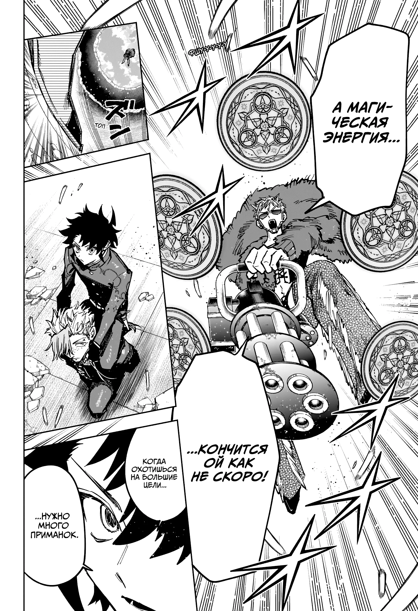 Read Ведьмак Ити RU Manga Online