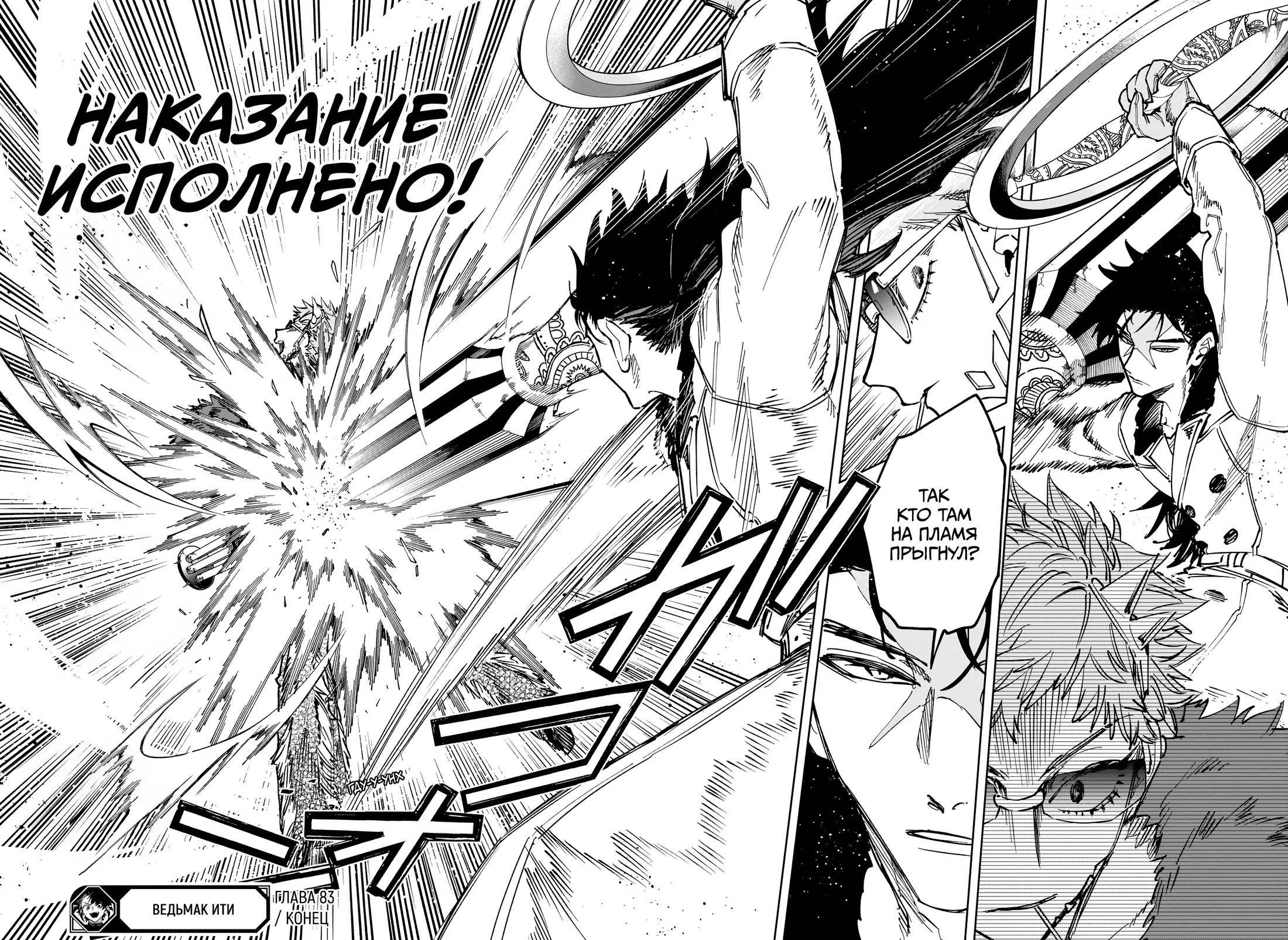 Read Ведьмак Ити RU Manga Online