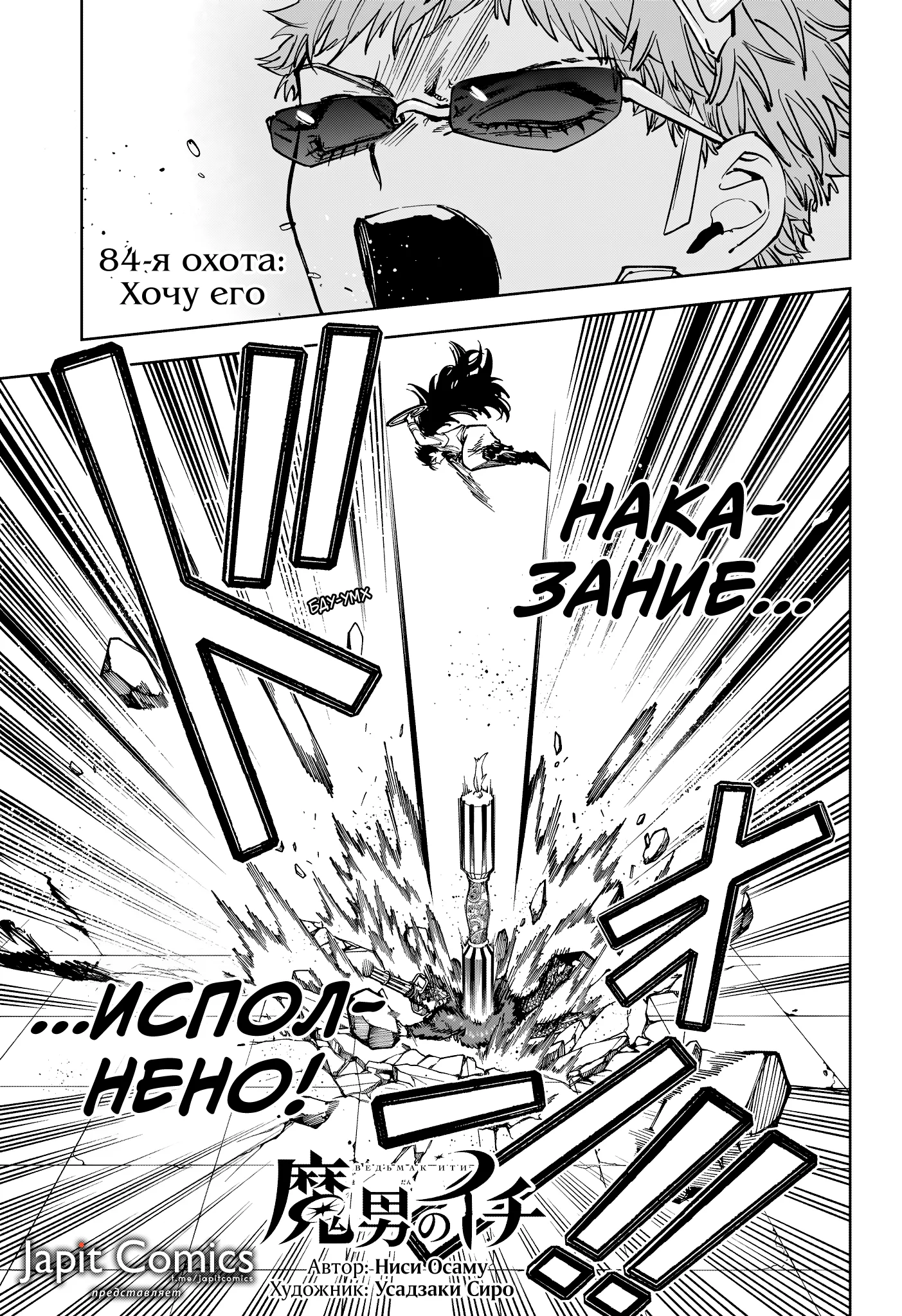 Read Ведьмак Ити RU Manga Online