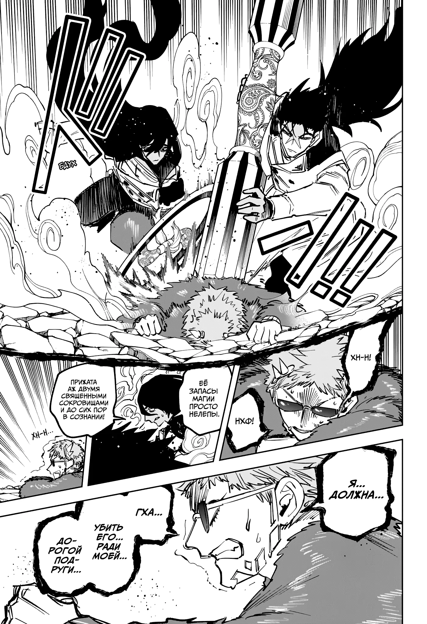 Read Ведьмак Ити RU Manga Online