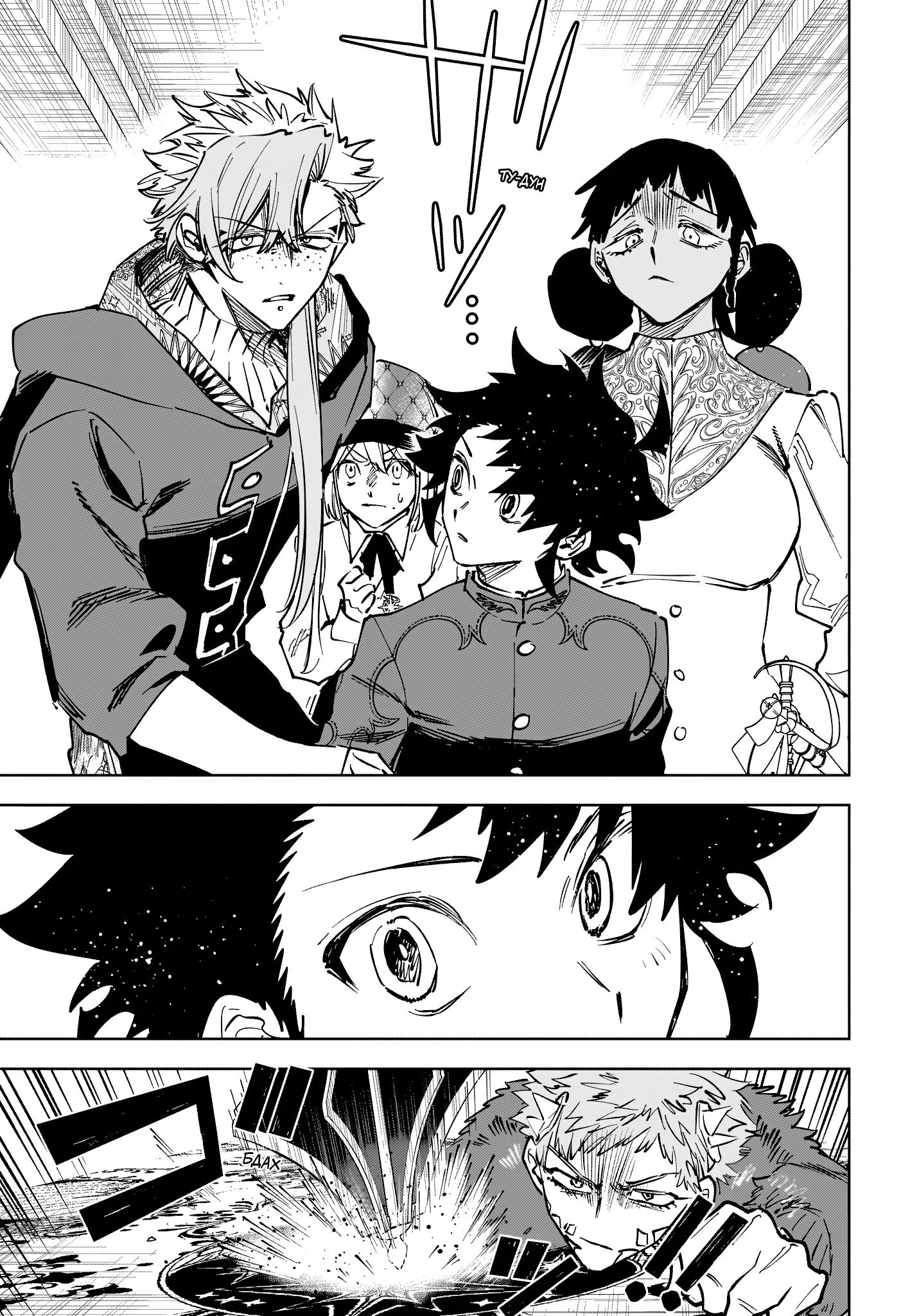 Read Ведьмак Ити RU Manga Online