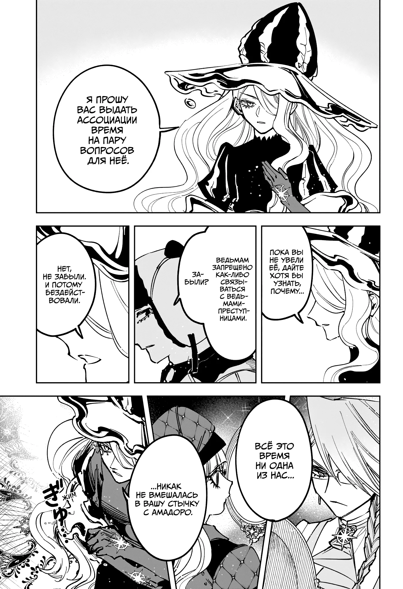 Read Ведьмак Ити RU Manga Online