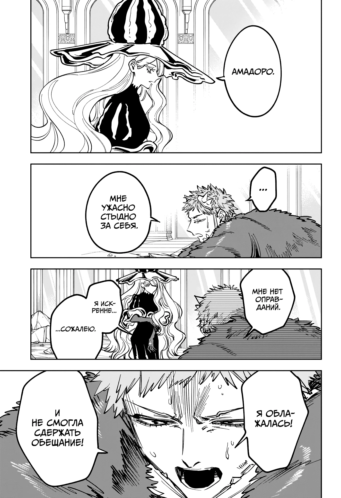 Read Ведьмак Ити RU Manga Online