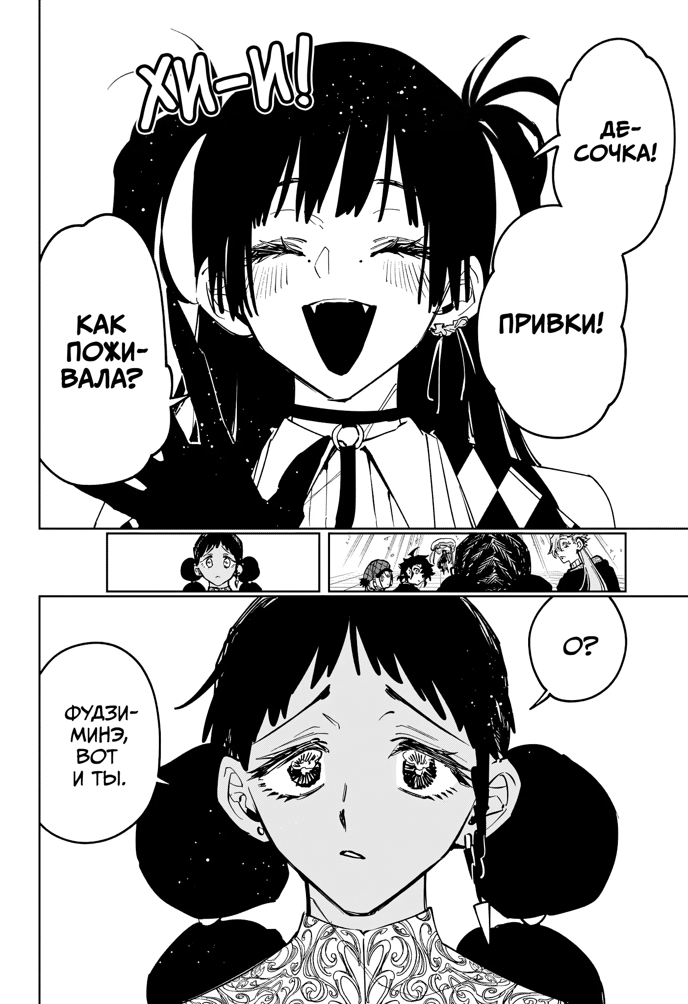 Read Ведьмак Ити RU Manga Online