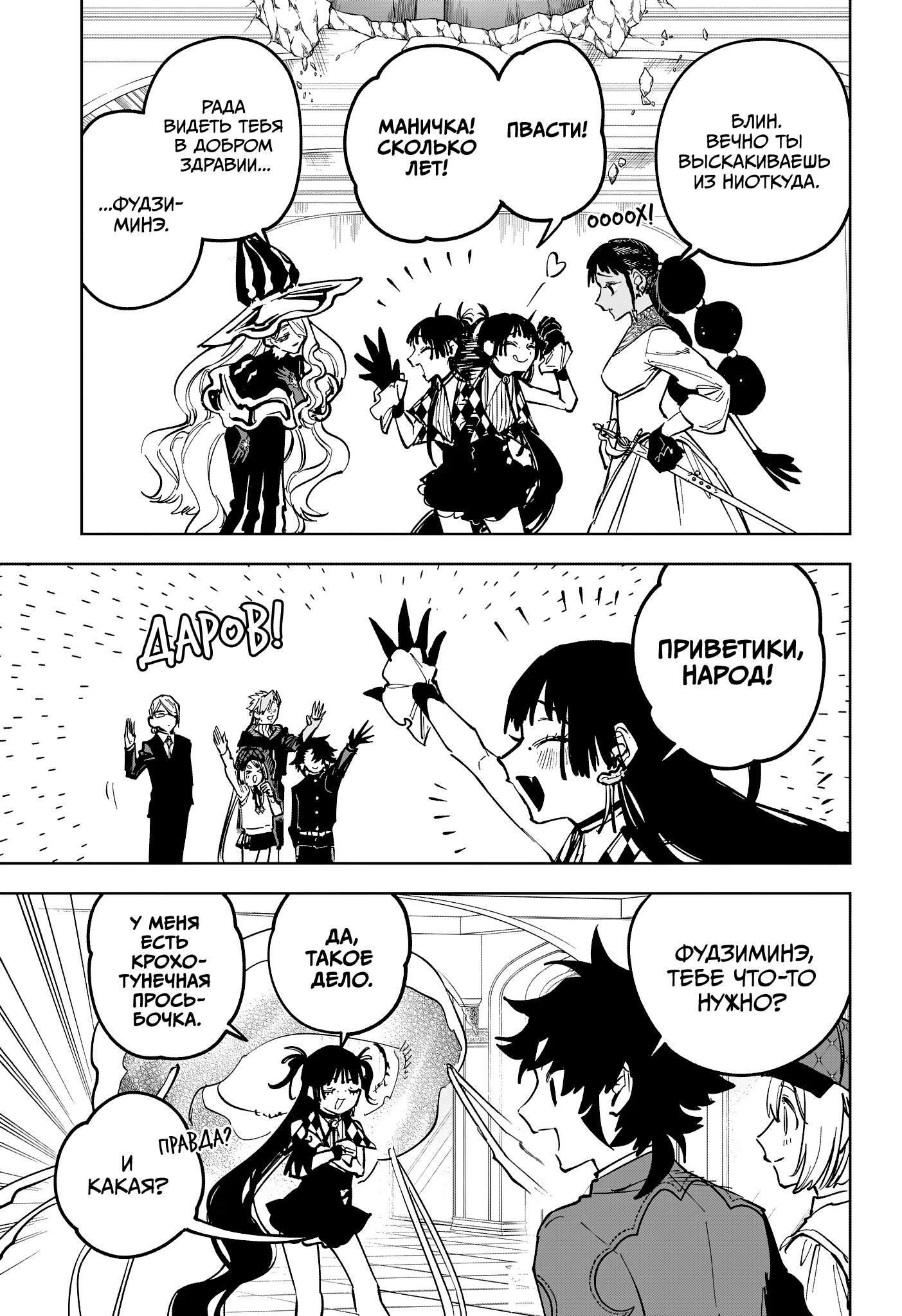 Read Ведьмак Ити RU Manga Online