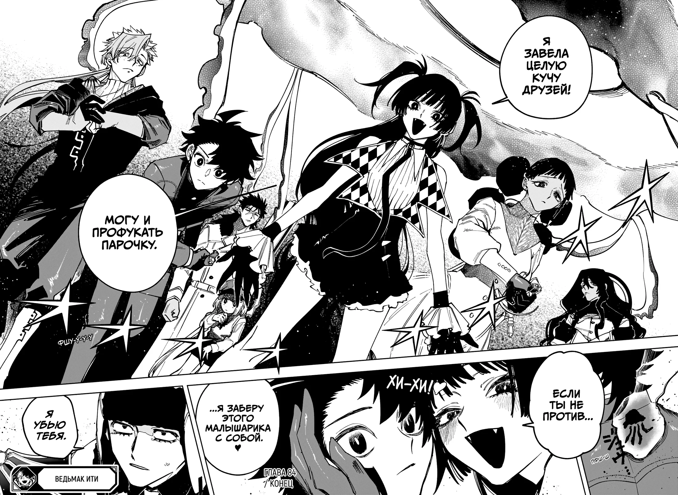 Read Ведьмак Ити RU Manga Online