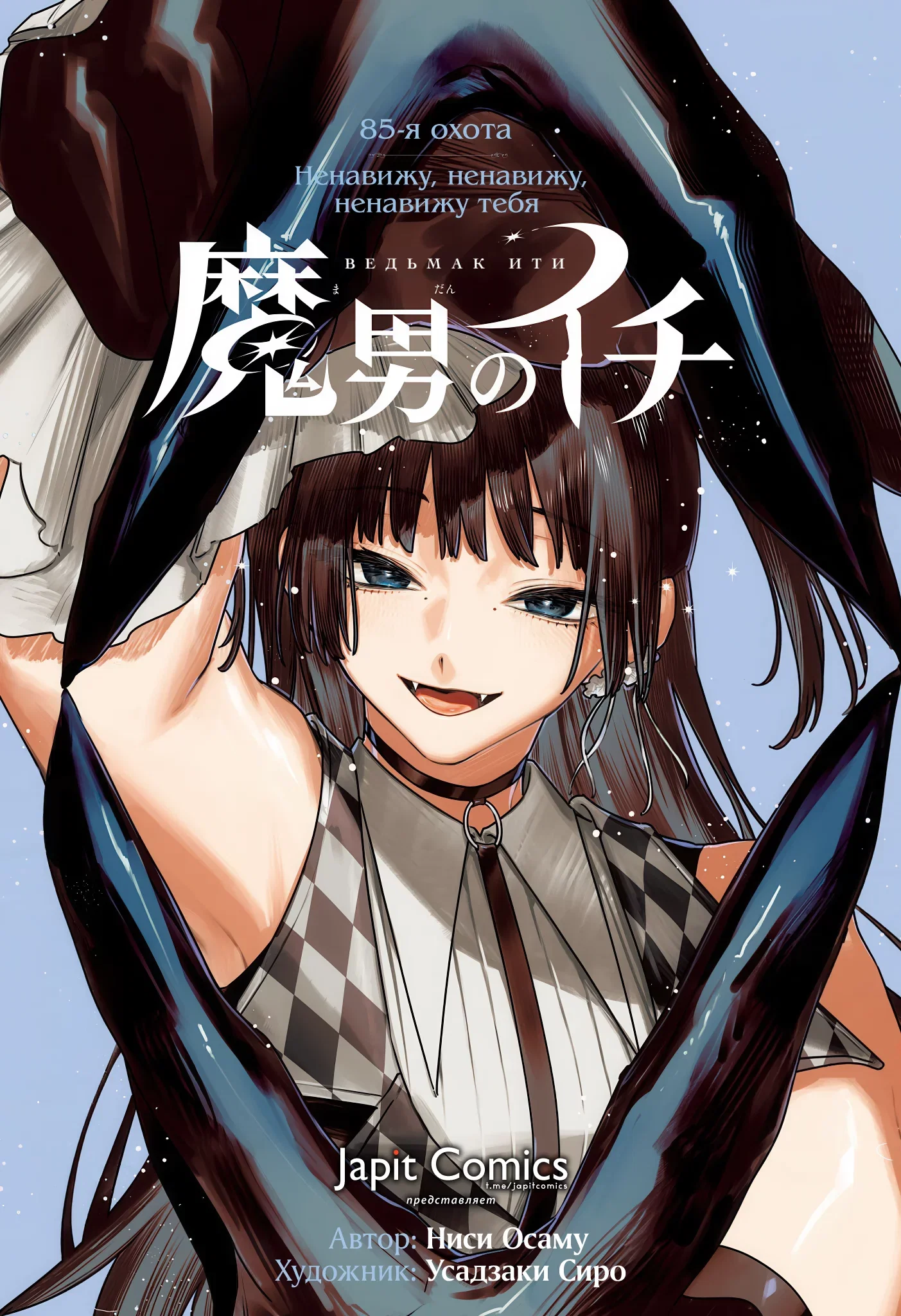 Read Ведьмак Ити RU Manga Online