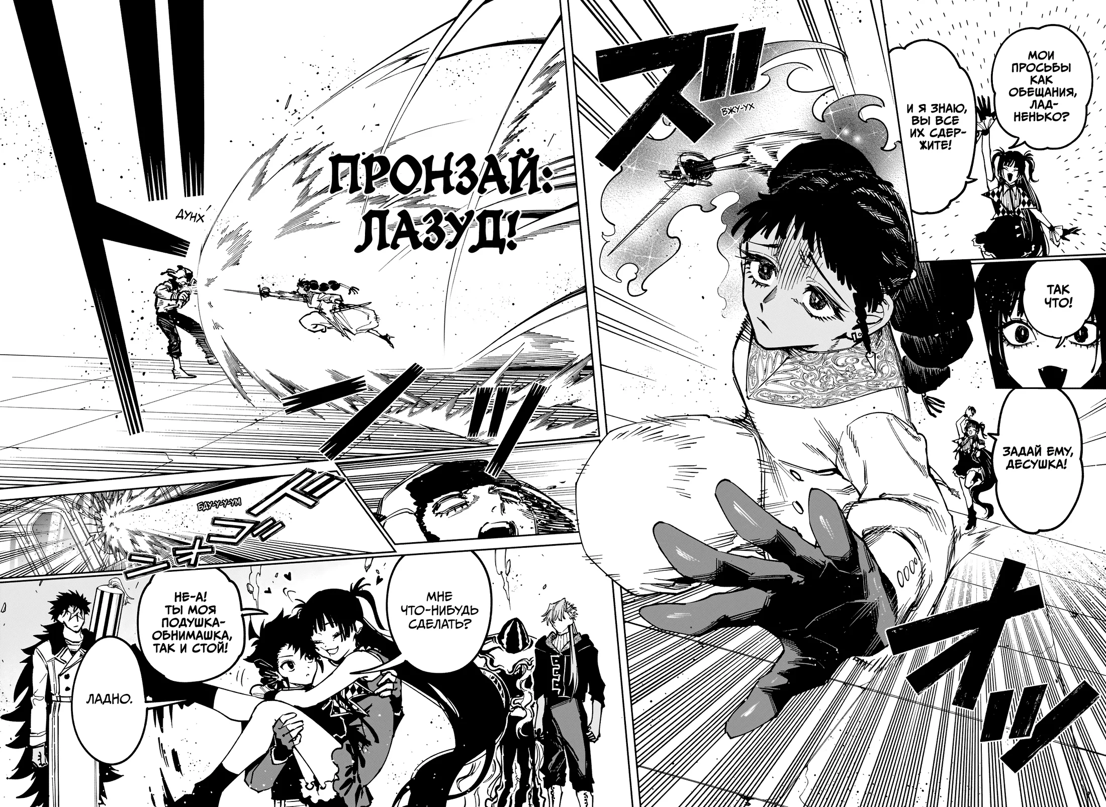 Read Ведьмак Ити RU Manga Online