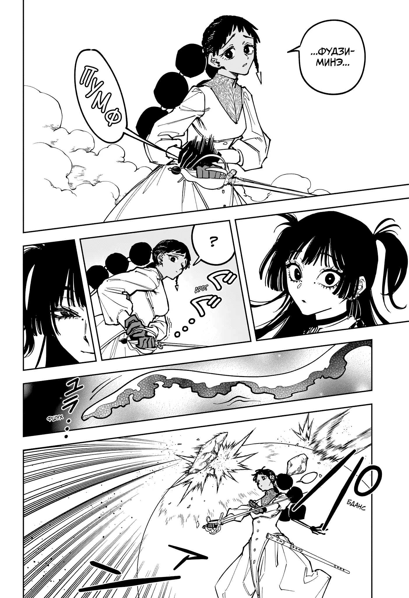 Read Ведьмак Ити RU Manga Online