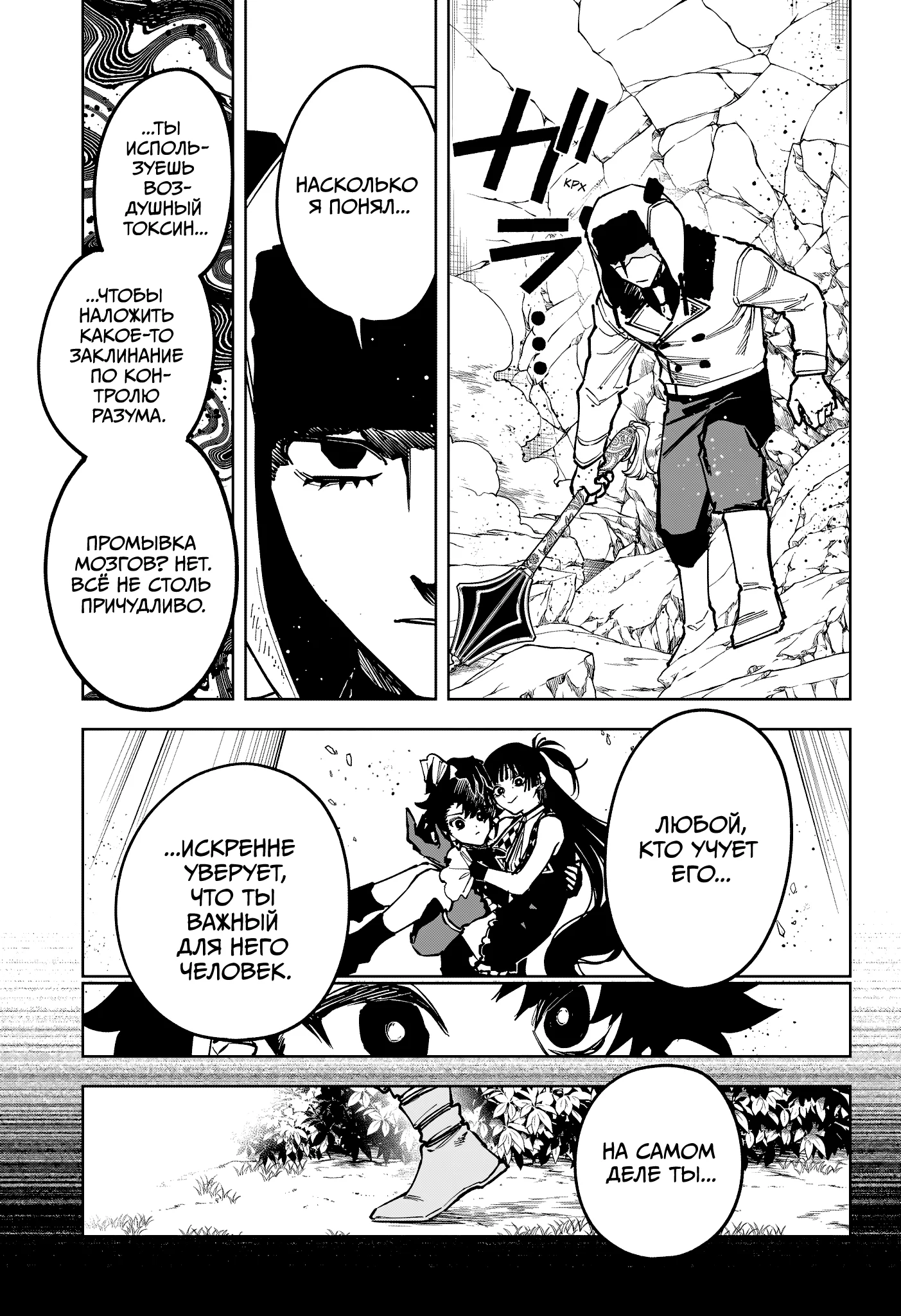 Read Ведьмак Ити RU Manga Online