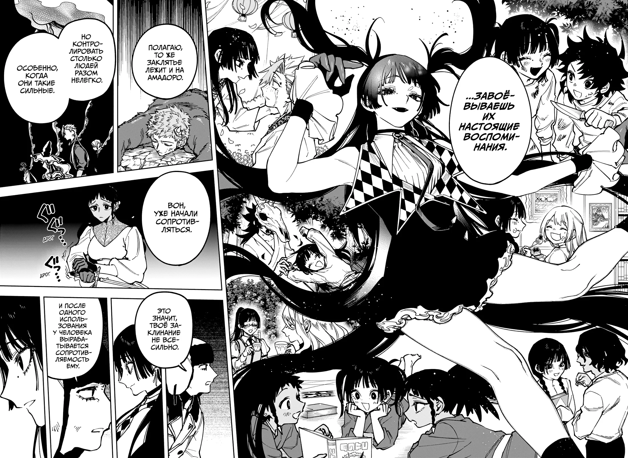 Read Ведьмак Ити RU Manga Online