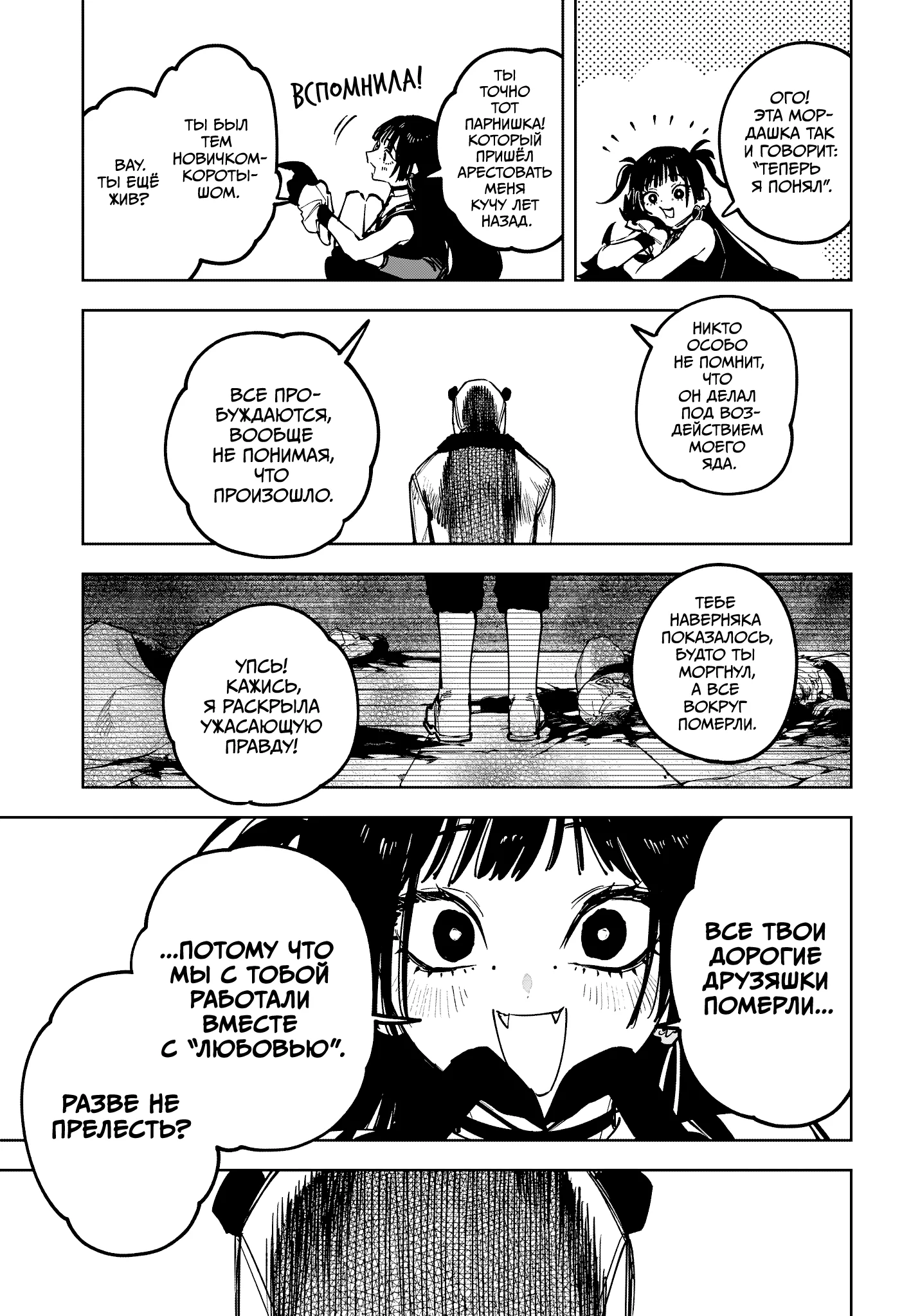 Read Ведьмак Ити RU Manga Online