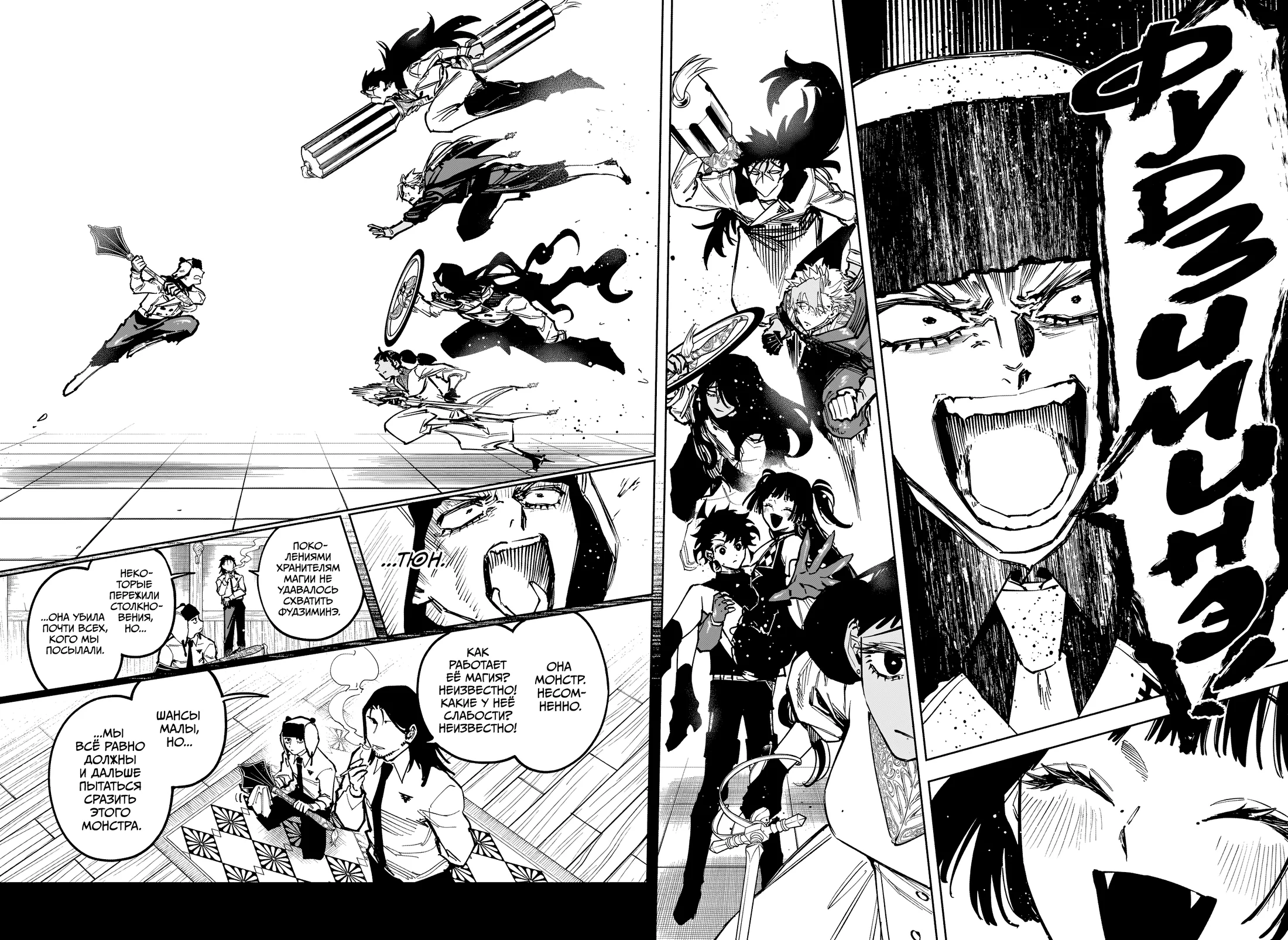 Read Ведьмак Ити RU Manga Online