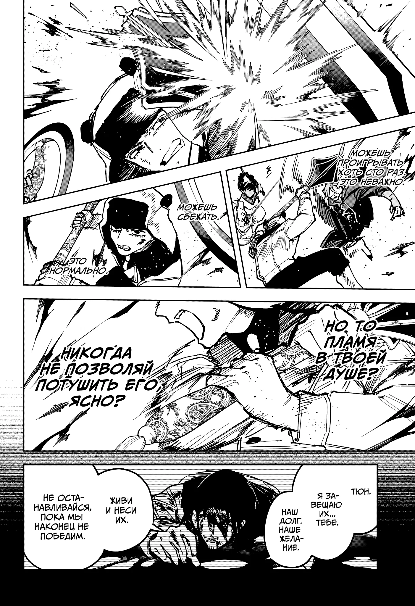 Read Ведьмак Ити RU Manga Online