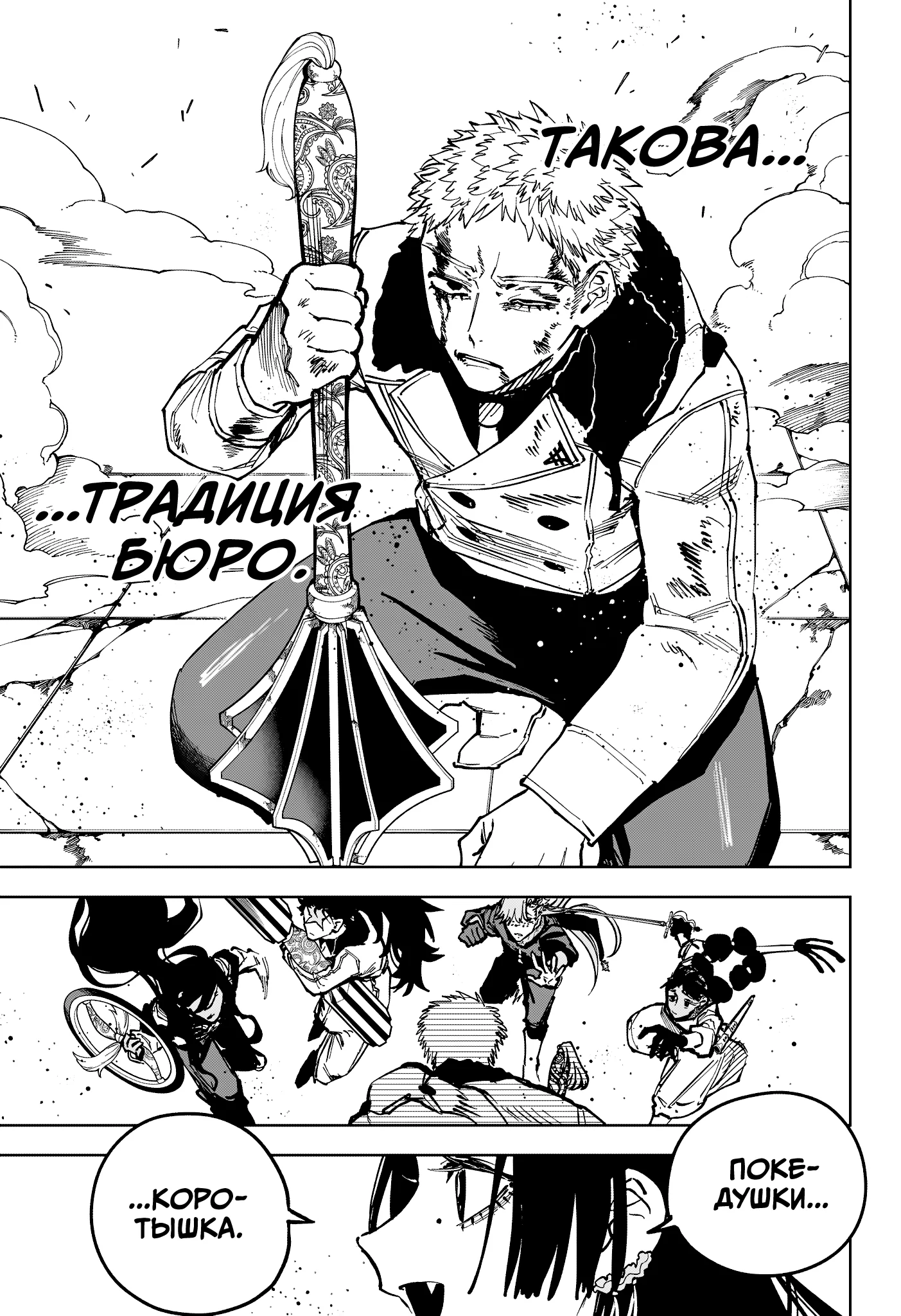 Read Ведьмак Ити RU Manga Online