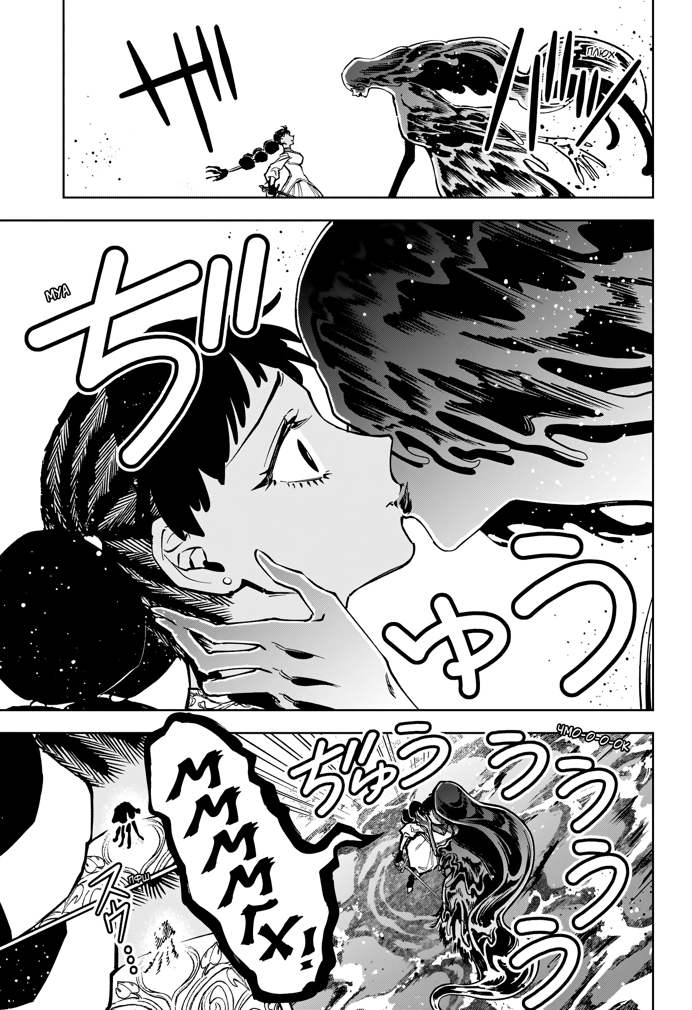 Read Ведьмак Ити RU Manga Online