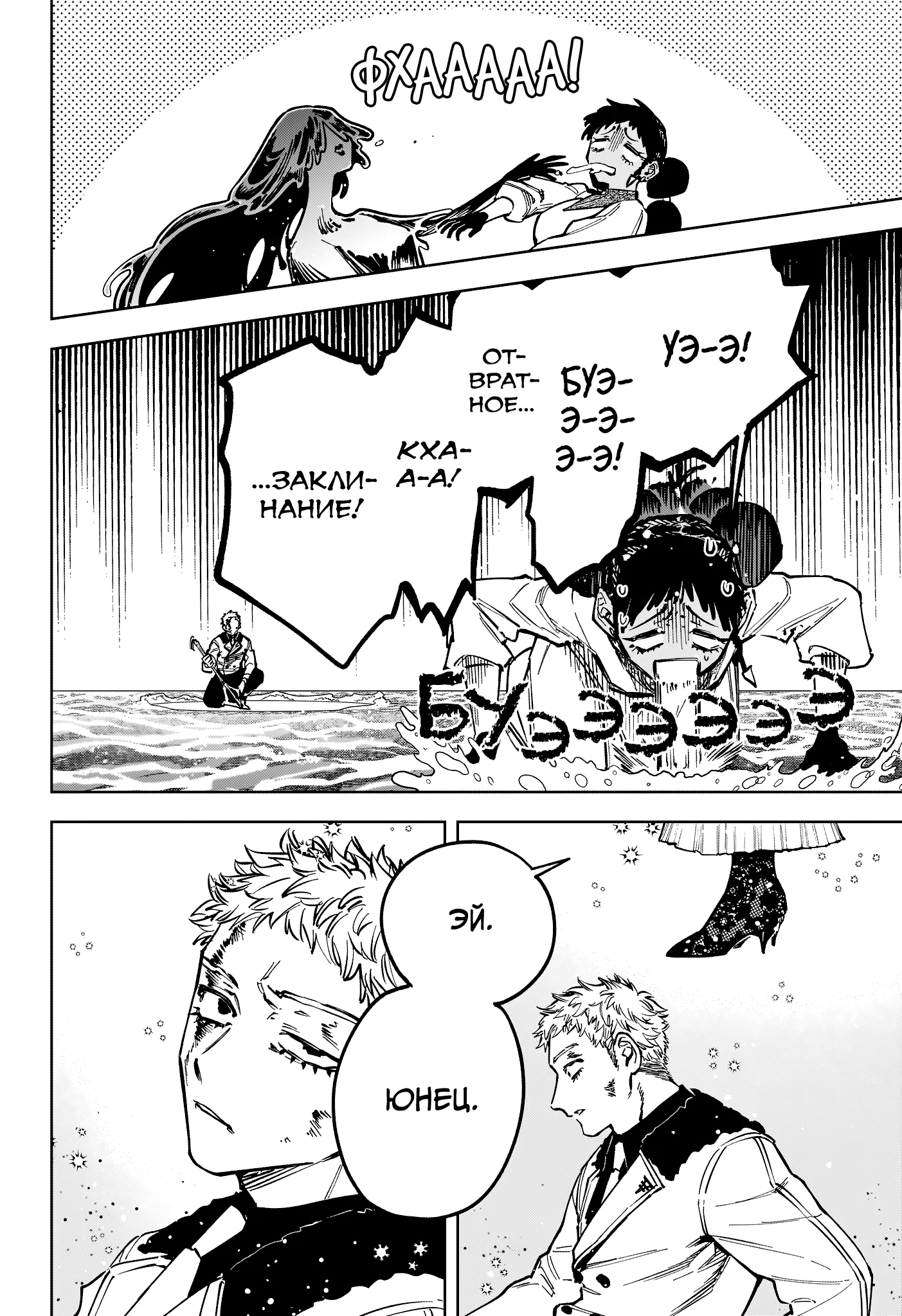 Read Ведьмак Ити RU Manga Online