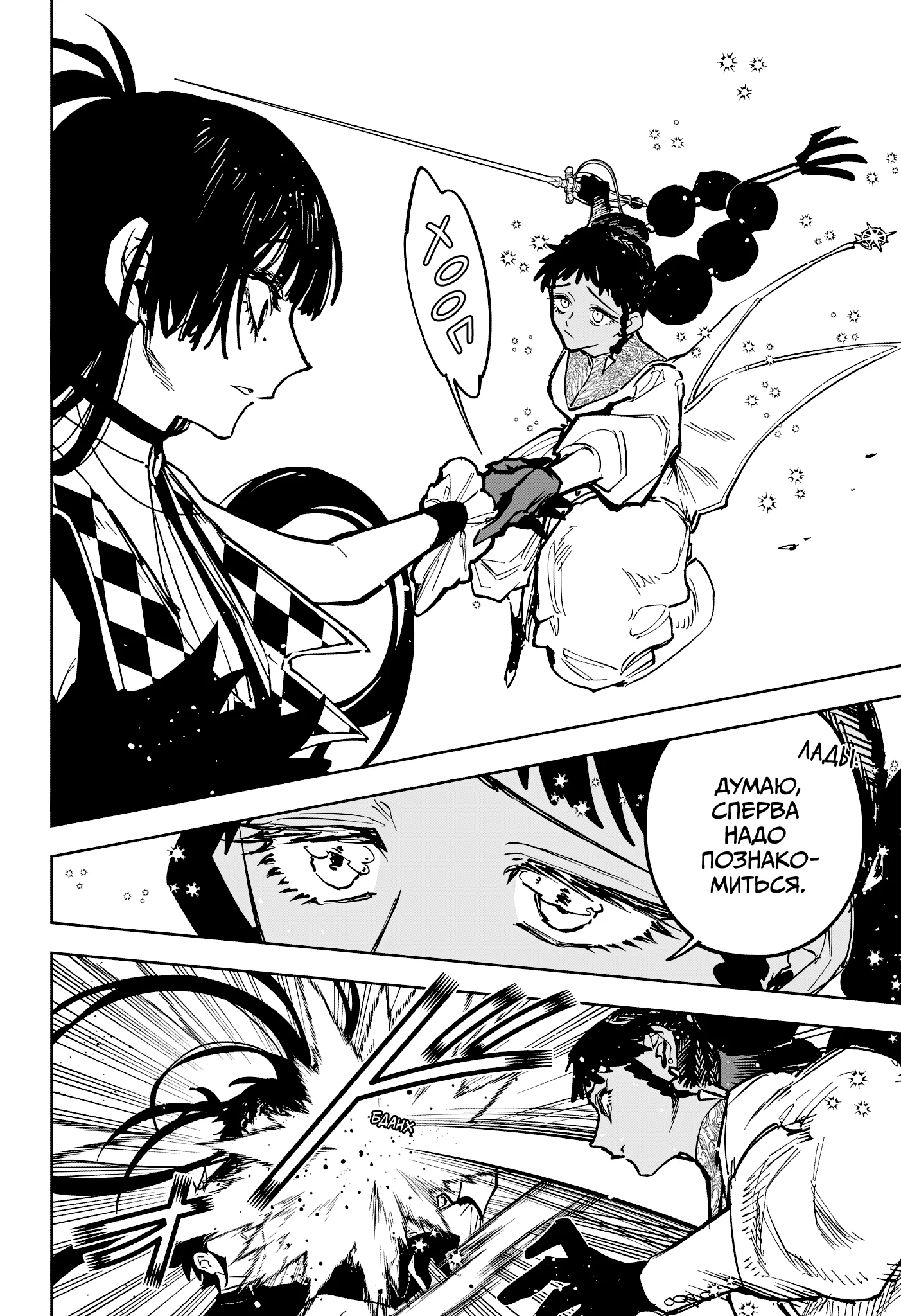 Read Ведьмак Ити RU Manga Online