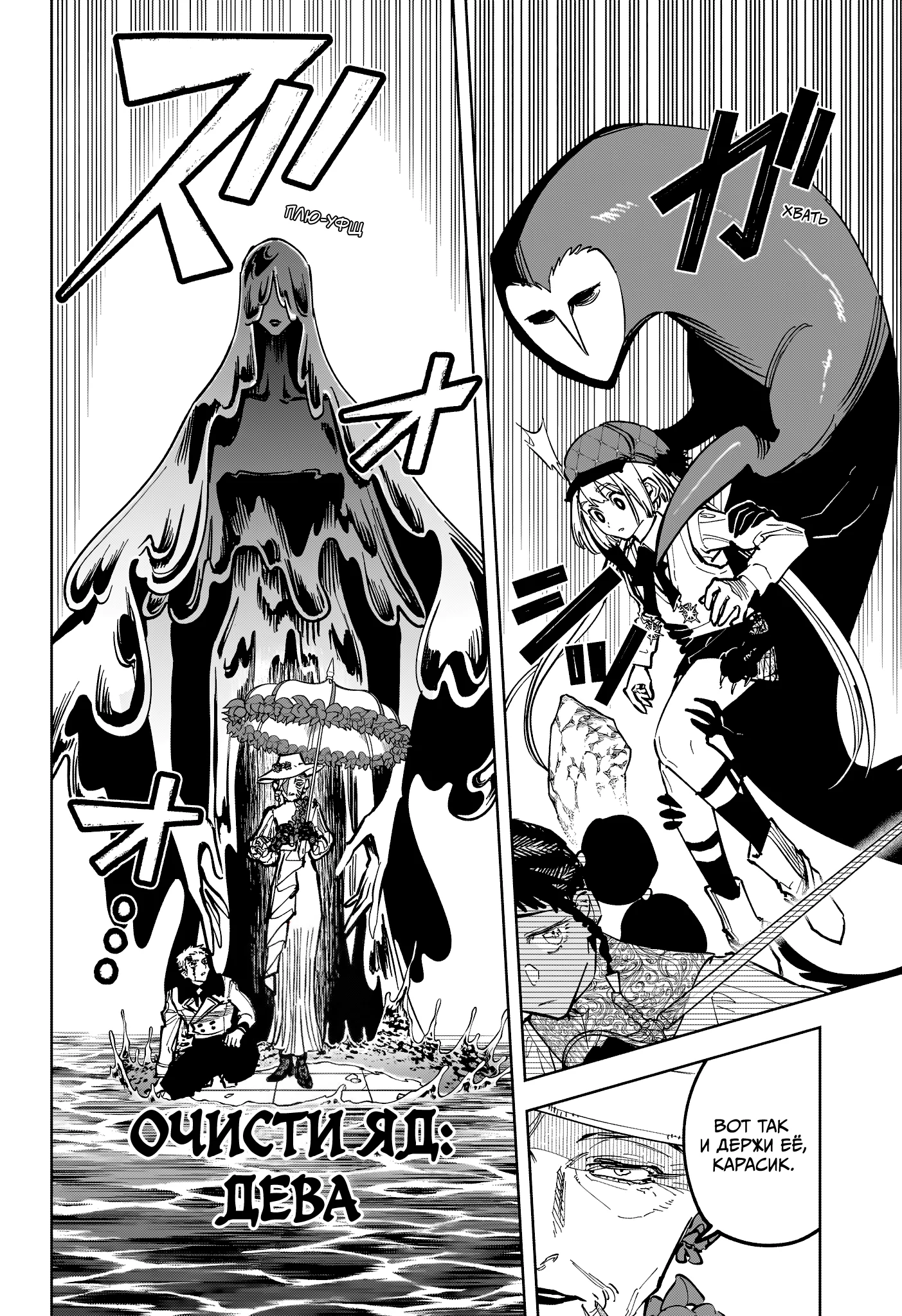 Read Ведьмак Ити RU Manga Online